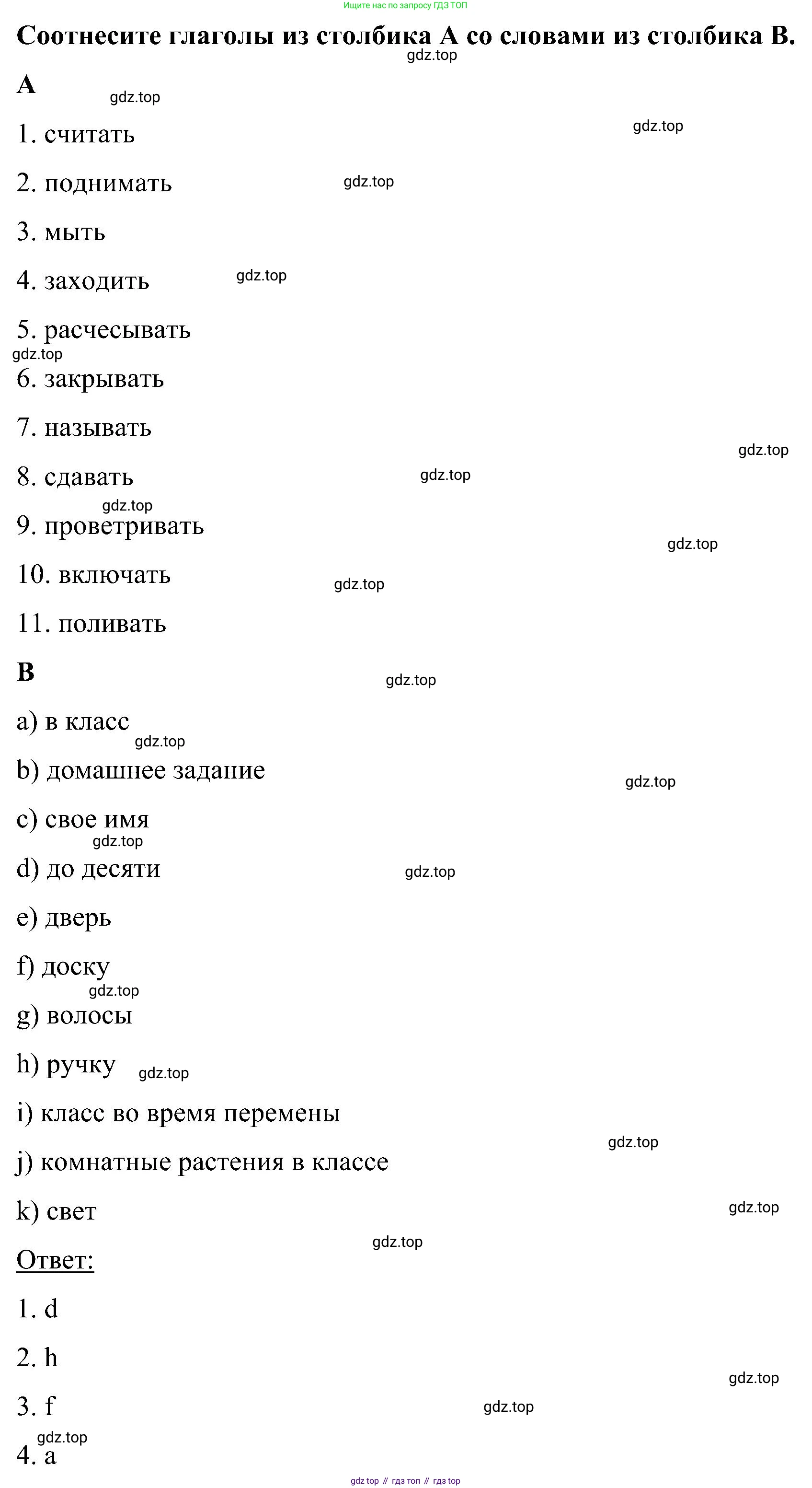 ГДЗ Английский язык (english), 5 класс Учебник (Student's book), авторы: Комарова Юлия Александровна, Ларионова Ирина Владимировна, издательство Русское слово, Москва, 2021, розового цвета, страница 39, номер 10, Решение