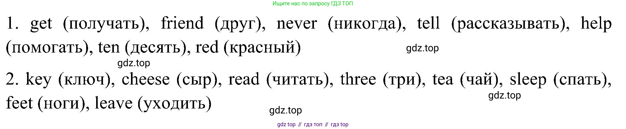 ГДЗ Английский язык (english), 5 класс Учебник (Student's book), авторы: Комарова Юлия Александровна, Ларионова Ирина Владимировна, издательство Русское слово, Москва, 2021, розового цвета, страница 38, номер 2, Решение (продолжение 2)
