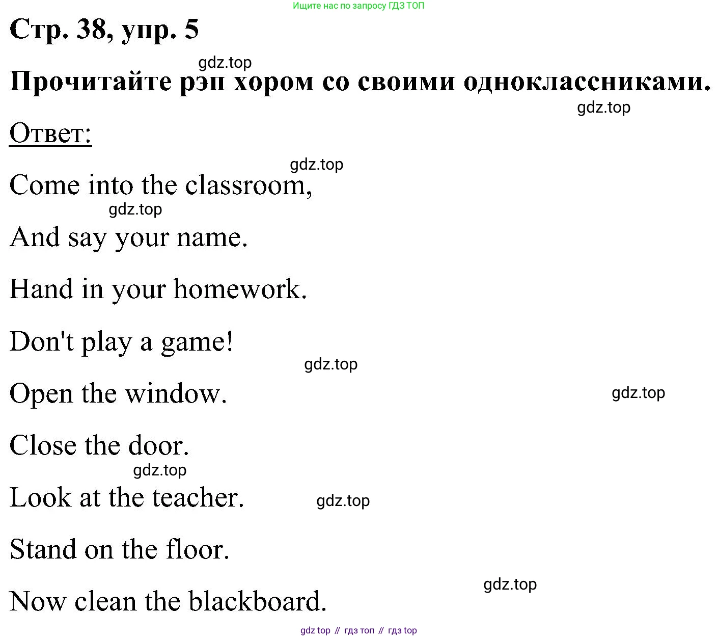 ГДЗ Английский язык (english), 5 класс Учебник (Student's book), авторы: Комарова Юлия Александровна, Ларионова Ирина Владимировна, издательство Русское слово, Москва, 2021, розового цвета, страница 38, номер 5, Решение