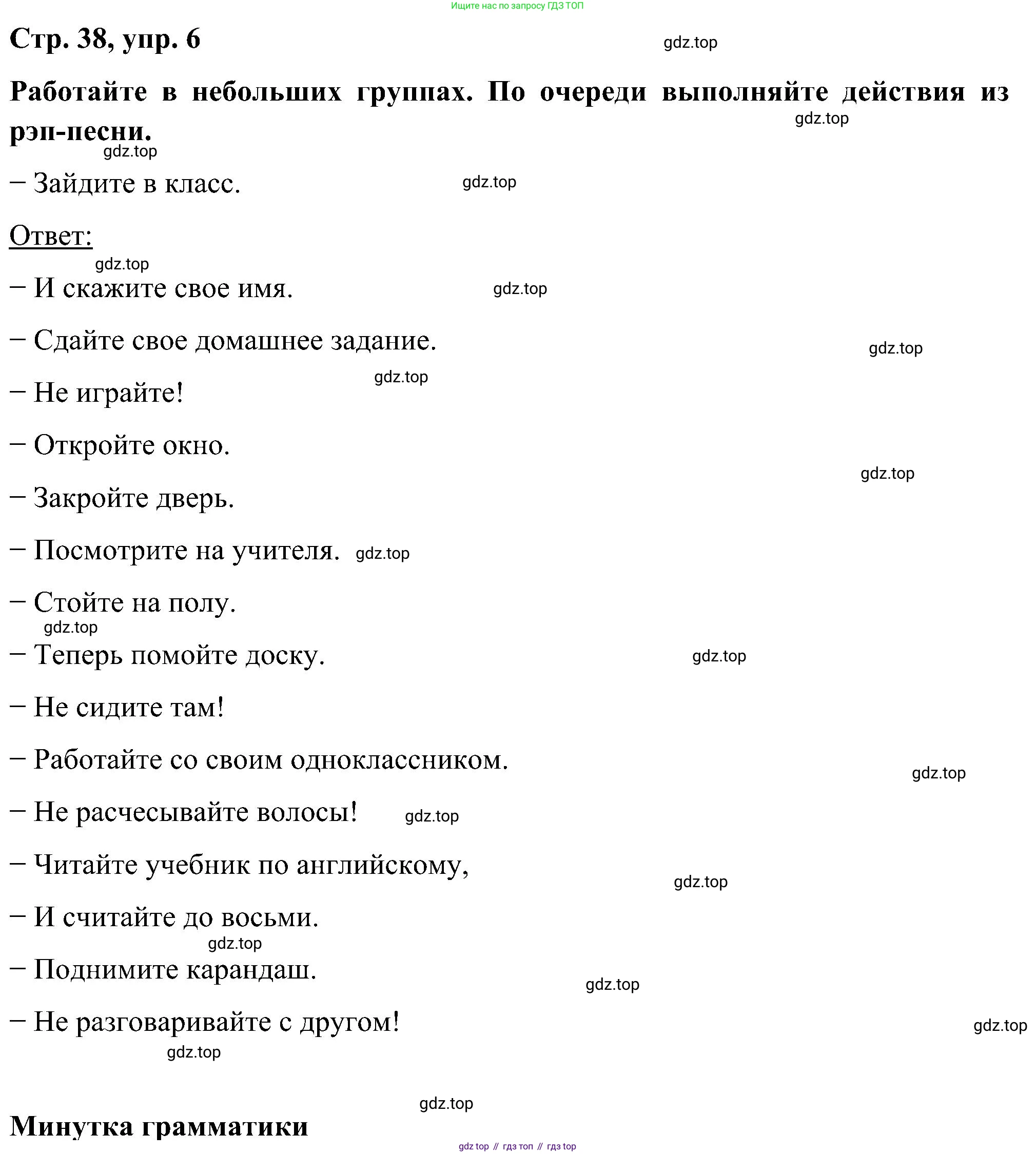 ГДЗ Английский язык (english), 5 класс Учебник (Student's book), авторы: Комарова Юлия Александровна, Ларионова Ирина Владимировна, издательство Русское слово, Москва, 2021, розового цвета, страница 38, номер 6, Решение