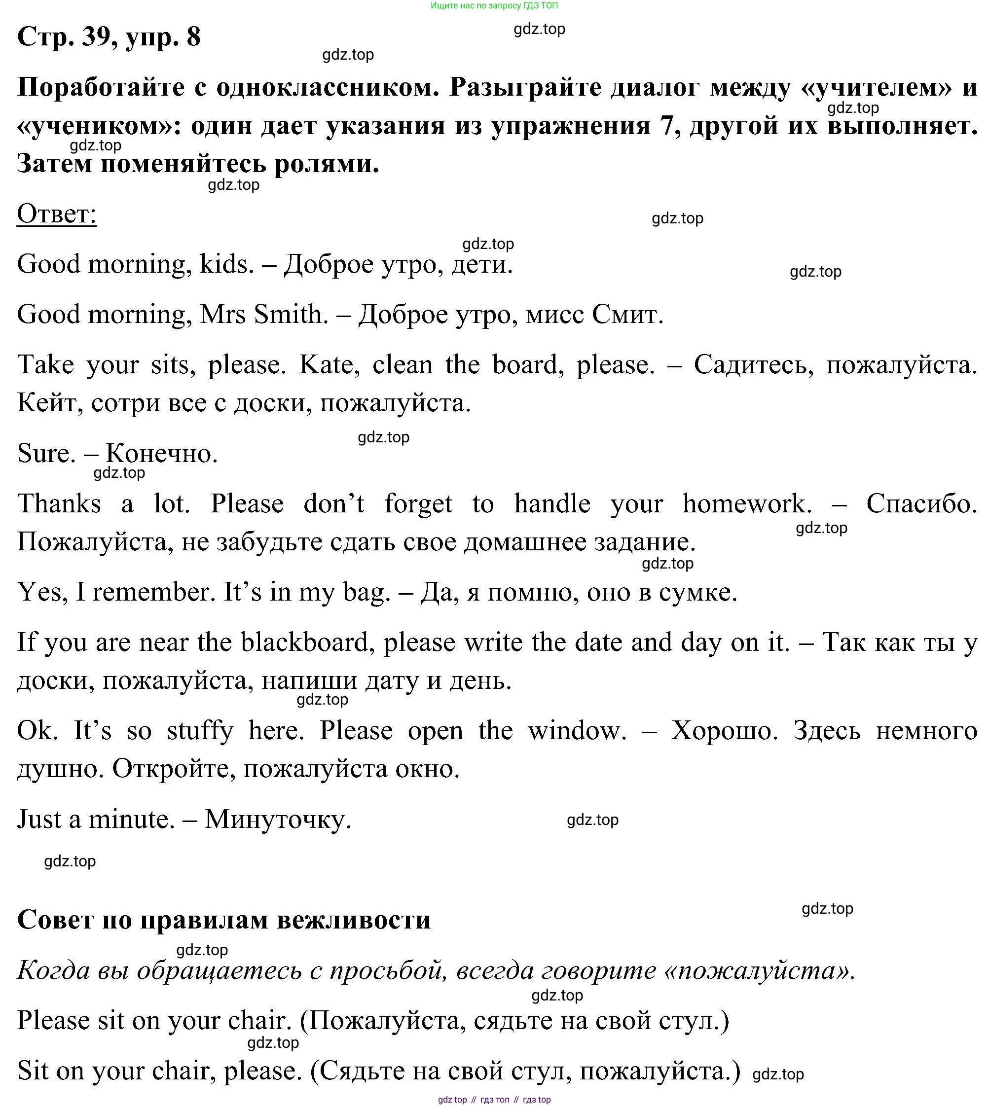 ГДЗ Английский язык (english), 5 класс Учебник (Student's book), авторы: Комарова Юлия Александровна, Ларионова Ирина Владимировна, издательство Русское слово, Москва, 2021, розового цвета, страница 39, номер 8, Решение
