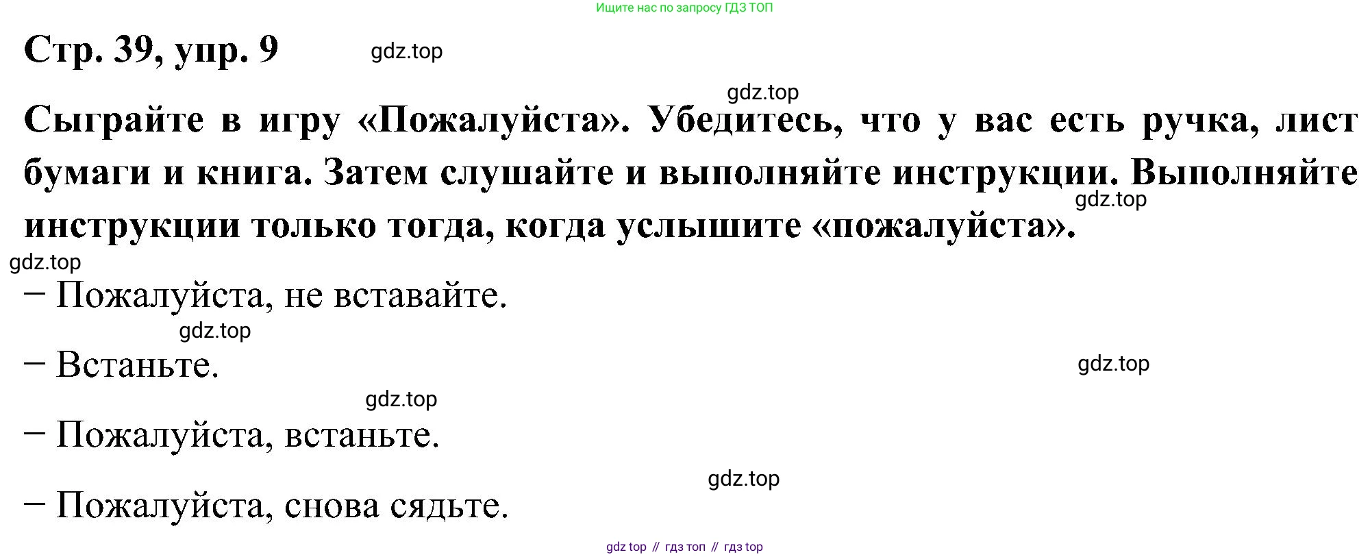 ГДЗ Английский язык (english), 5 класс Учебник (Student's book), авторы: Комарова Юлия Александровна, Ларионова Ирина Владимировна, издательство Русское слово, Москва, 2021, розового цвета, страница 39, номер 9, Решение