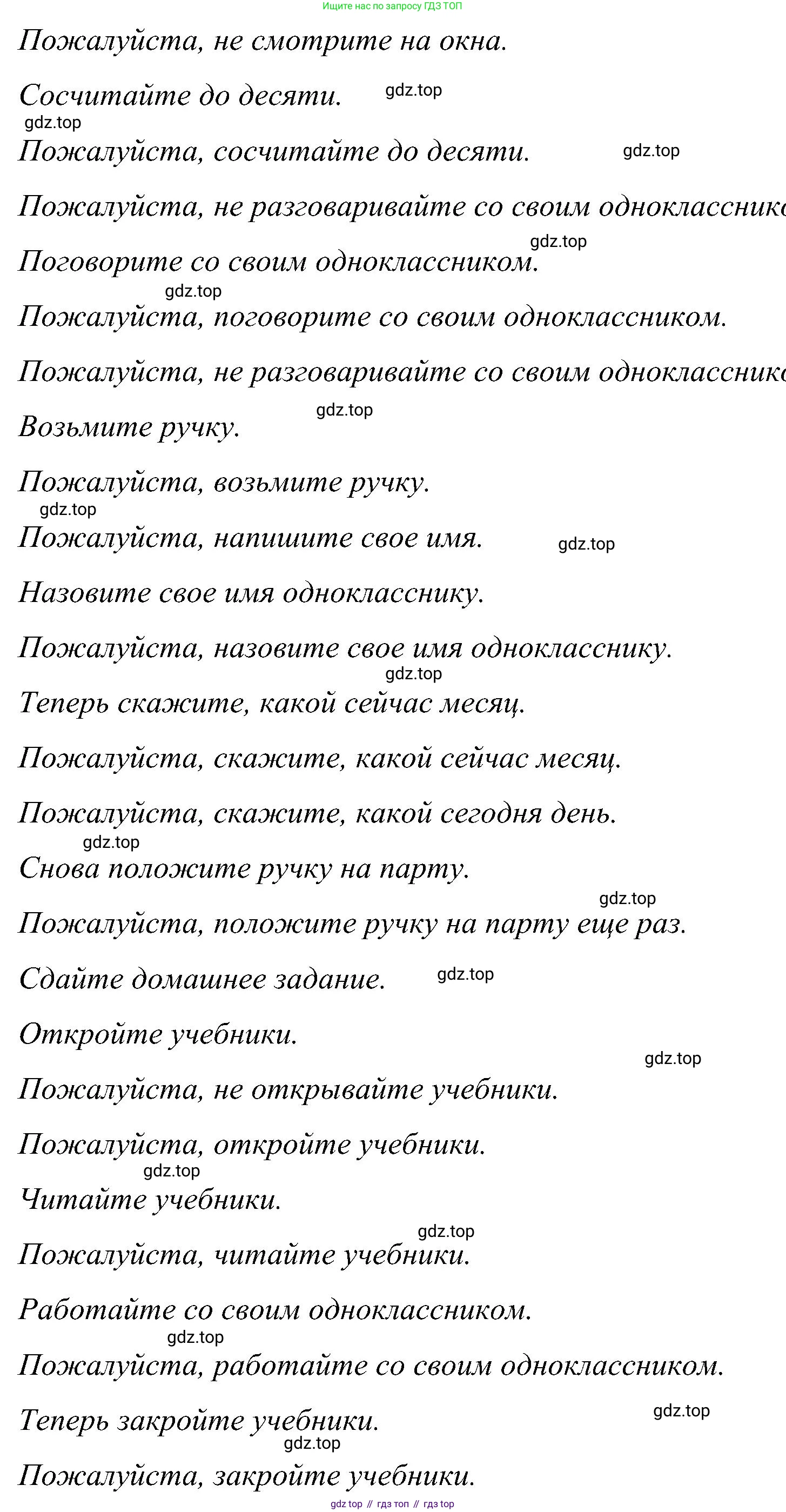 ГДЗ Английский язык (english), 5 класс Учебник (Student's book), авторы: Комарова Юлия Александровна, Ларионова Ирина Владимировна, издательство Русское слово, Москва, 2021, розового цвета, страница 39, номер 9, Решение (продолжение 4)