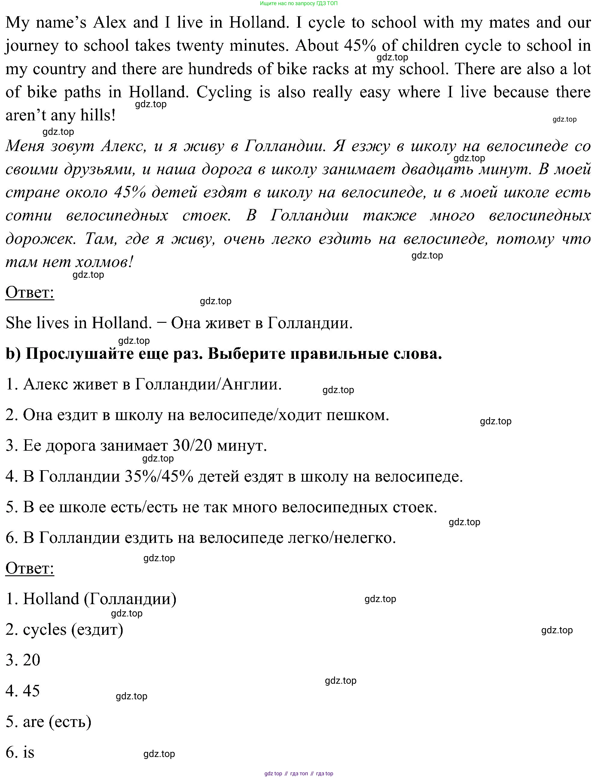 ГДЗ Английский язык (english), 5 класс Учебник (Student's book), авторы: Комарова Юлия Александровна, Ларионова Ирина Владимировна, издательство Русское слово, Москва, 2021, розового цвета, страница 40, номер 2, Решение (продолжение 2)