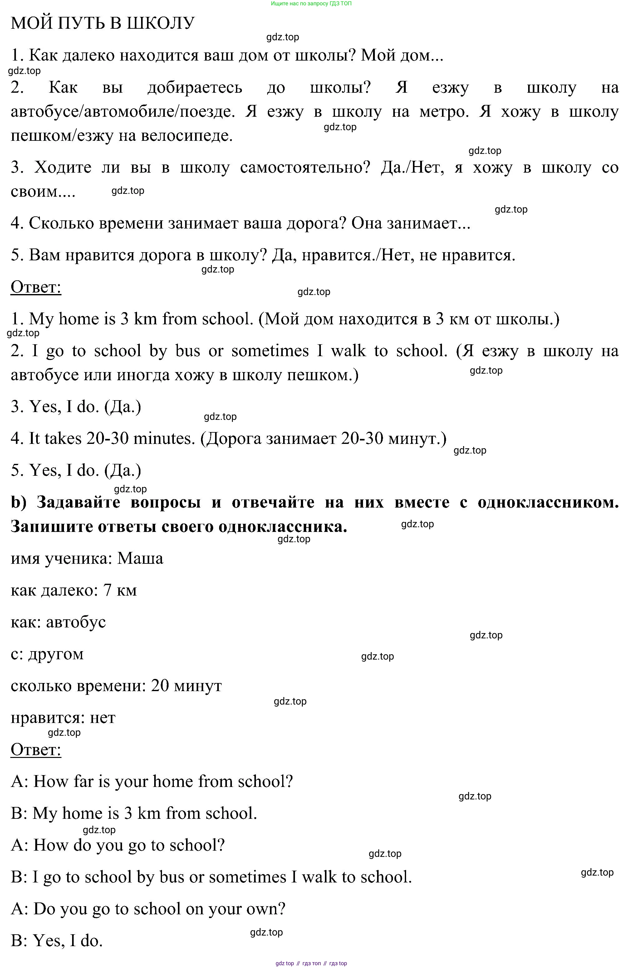 ГДЗ Английский язык (english), 5 класс Учебник (Student's book), авторы: Комарова Юлия Александровна, Ларионова Ирина Владимировна, издательство Русское слово, Москва, 2021, розового цвета, страница 41, номер 3, Решение (продолжение 2)