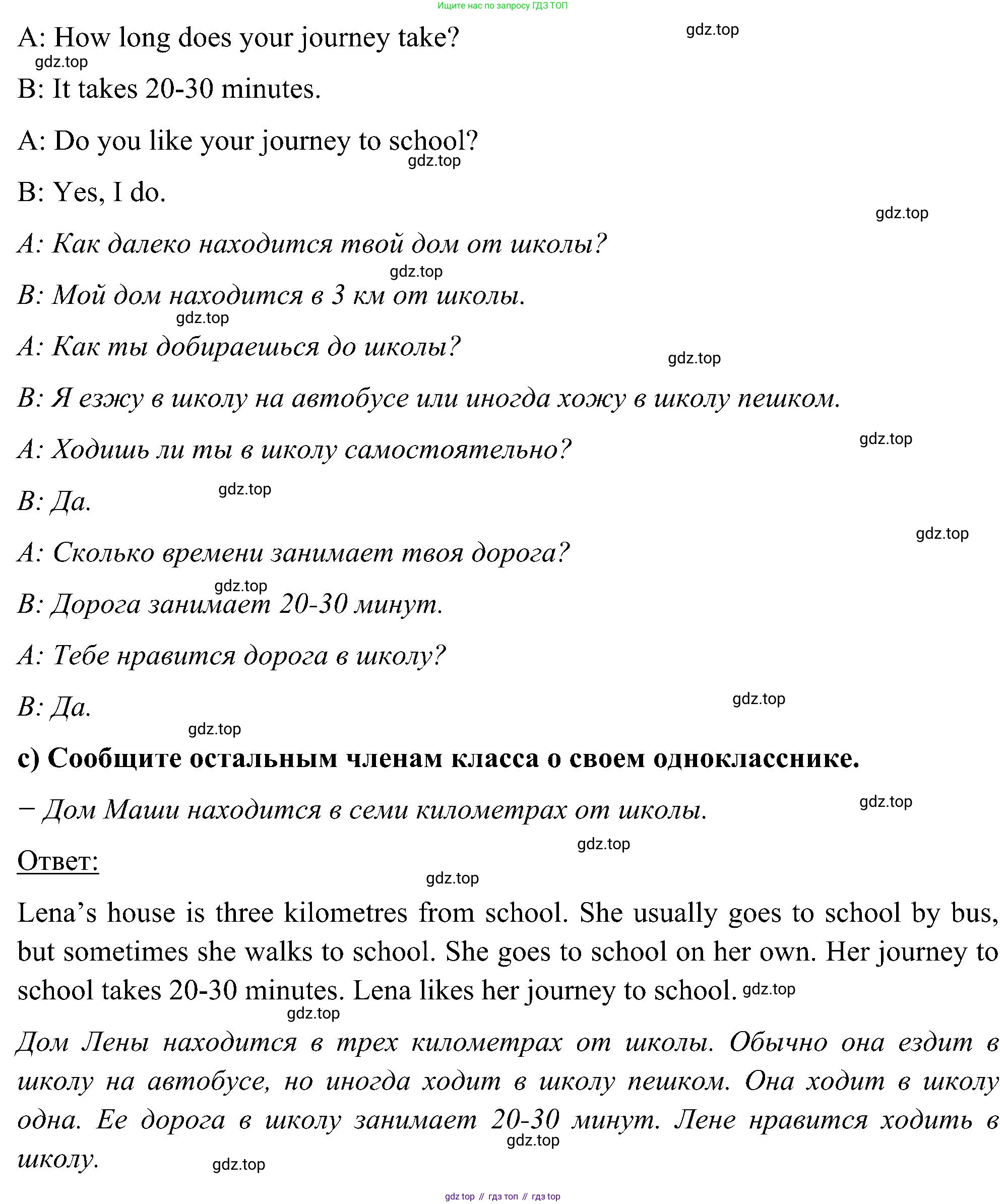 ГДЗ Английский язык (english), 5 класс Учебник (Student's book), авторы: Комарова Юлия Александровна, Ларионова Ирина Владимировна, издательство Русское слово, Москва, 2021, розового цвета, страница 41, номер 3, Решение (продолжение 3)