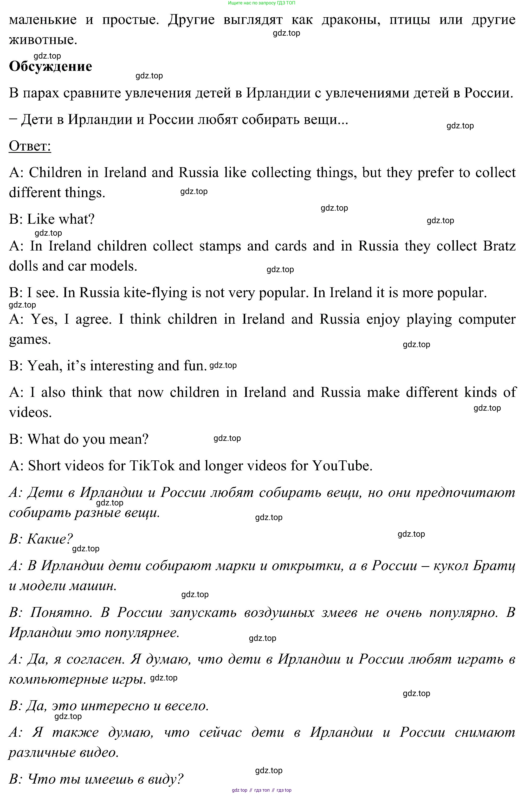 ГДЗ Английский язык (english), 5 класс Учебник (Student's book), авторы: Комарова Юлия Александровна, Ларионова Ирина Владимировна, издательство Русское слово, Москва, 2021, розового цвета, страница 41, номер 4, Решение (продолжение 3)