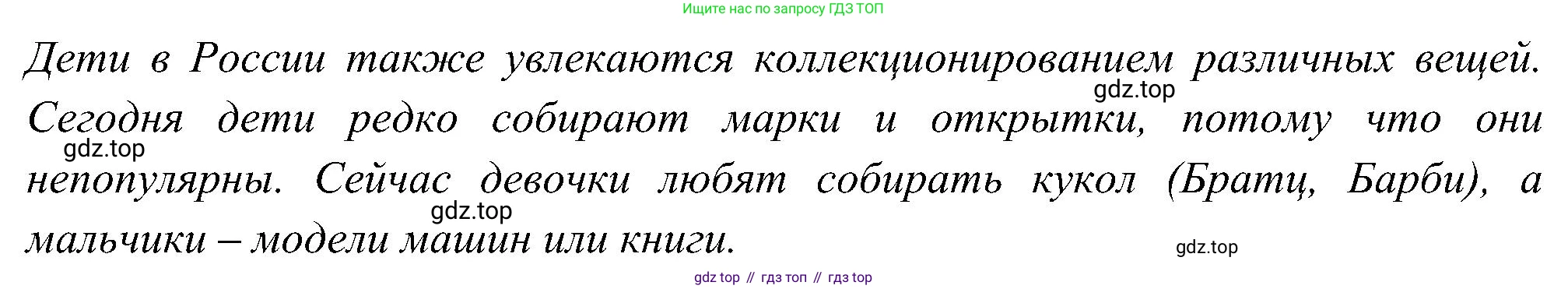 ГДЗ Английский язык (english), 5 класс Учебник (Student's book), авторы: Комарова Юлия Александровна, Ларионова Ирина Владимировна, издательство Русское слово, Москва, 2021, розового цвета, страница 41, номер 4, Решение (продолжение 5)