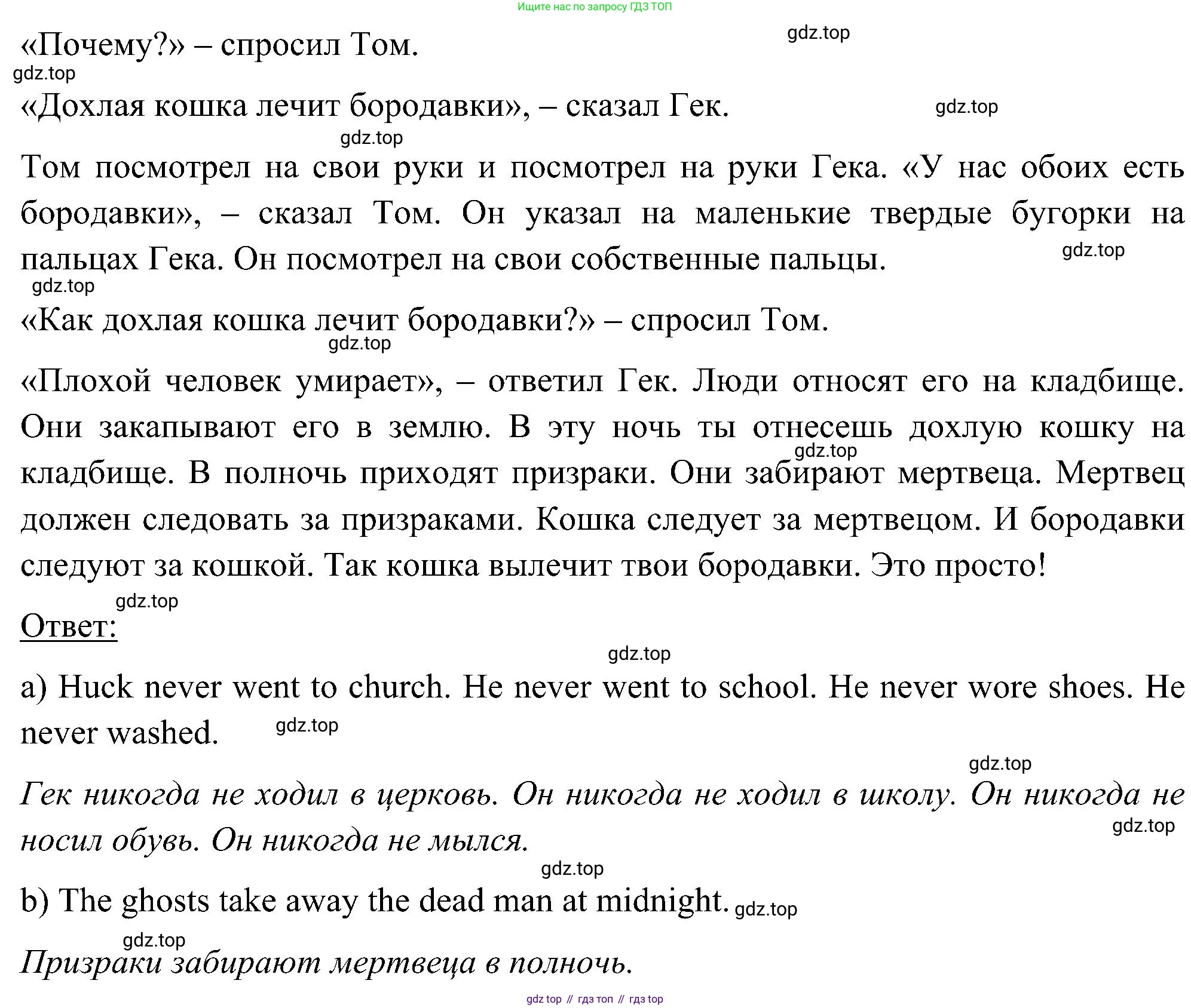 ГДЗ Английский язык (english), 5 класс Учебник (Student's book), авторы: Комарова Юлия Александровна, Ларионова Ирина Владимировна, издательство Русское слово, Москва, 2021, розового цвета, страница 42, номер 1, Решение (продолжение 2)