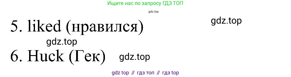 ГДЗ Английский язык (english), 5 класс Учебник (Student's book), авторы: Комарова Юлия Александровна, Ларионова Ирина Владимировна, издательство Русское слово, Москва, 2021, розового цвета, страница 42, номер 2, Решение (продолжение 2)