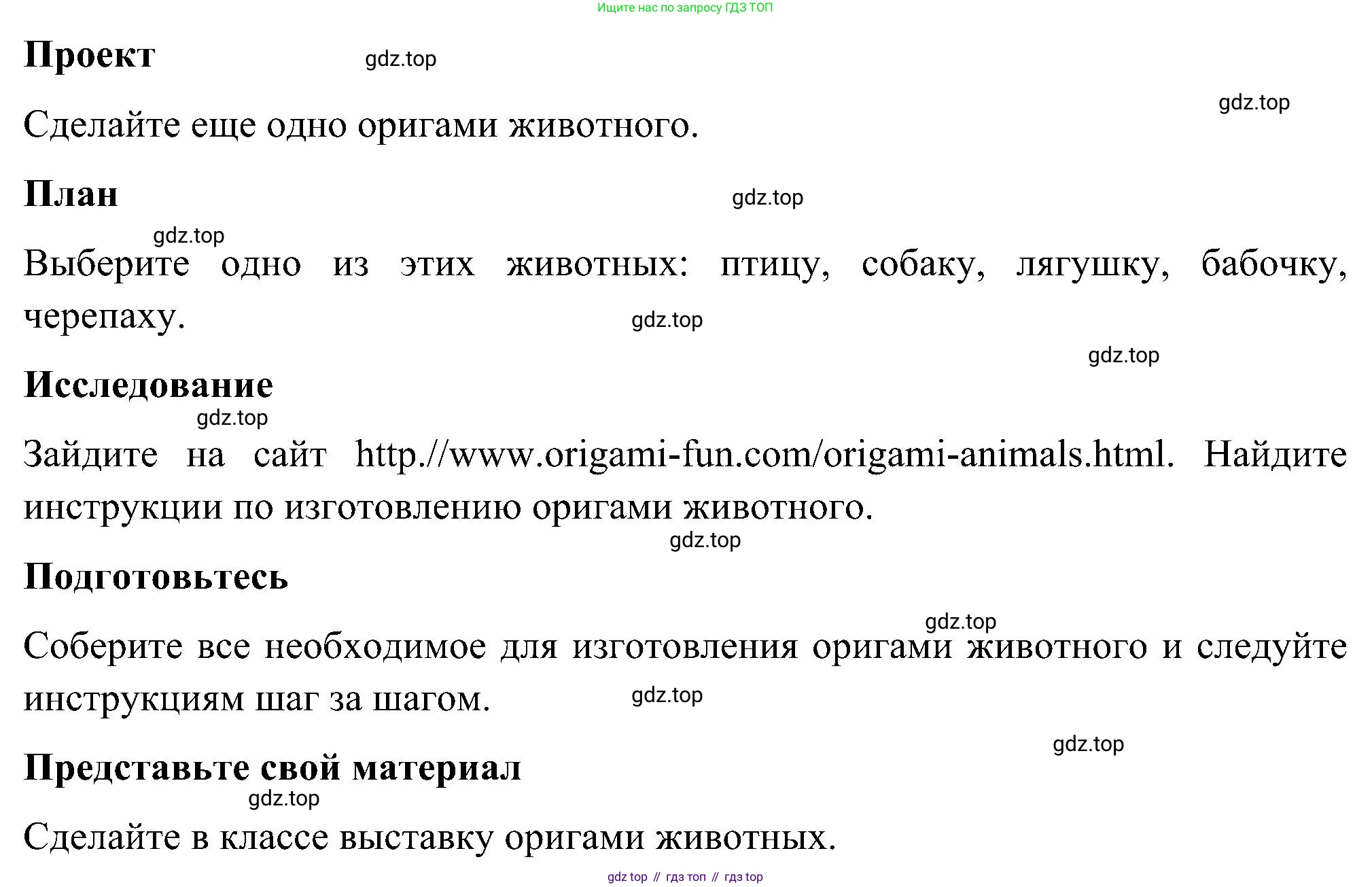 ГДЗ Английский язык (english), 5 класс Учебник (Student's book), авторы: Комарова Юлия Александровна, Ларионова Ирина Владимировна, издательство Русское слово, Москва, 2021, розового цвета, страница 43, номер 2, Решение (продолжение 2)
