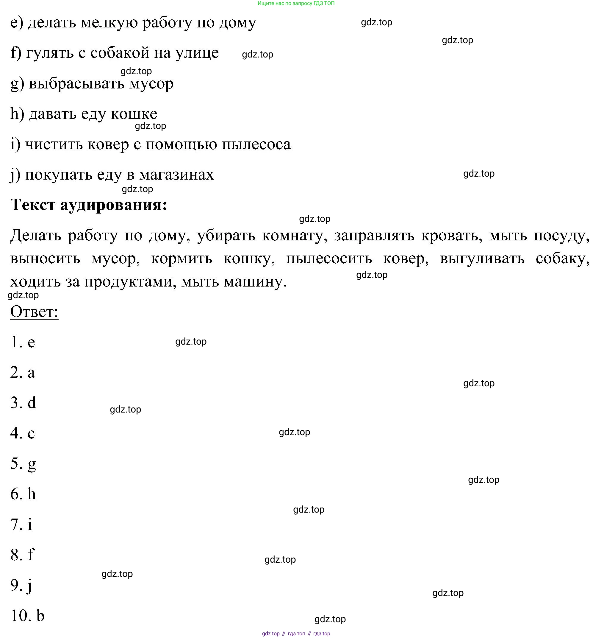 ГДЗ Английский язык (english), 5 класс Учебник (Student's book), авторы: Комарова Юлия Александровна, Ларионова Ирина Владимировна, издательство Русское слово, Москва, 2021, розового цвета, страница 50, номер 1, Решение (продолжение 2)