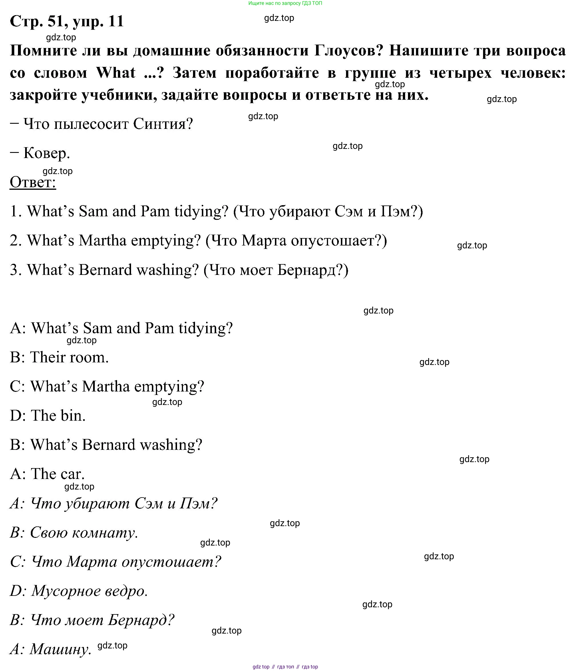ГДЗ Английский язык (english), 5 класс Учебник (Student's book), авторы: Комарова Юлия Александровна, Ларионова Ирина Владимировна, издательство Русское слово, Москва, 2021, розового цвета, страница 51, номер 11, Решение