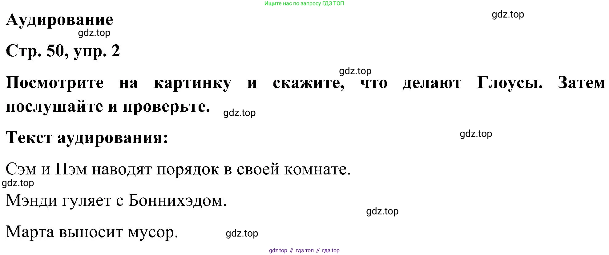 ГДЗ Английский язык (english), 5 класс Учебник (Student's book), авторы: Комарова Юлия Александровна, Ларионова Ирина Владимировна, издательство Русское слово, Москва, 2021, розового цвета, страница 50, номер 2, Решение
