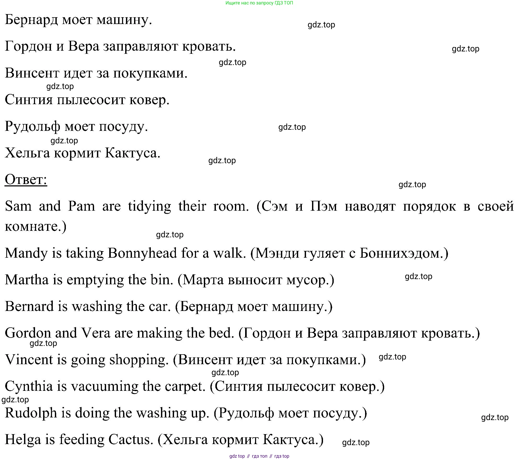 ГДЗ Английский язык (english), 5 класс Учебник (Student's book), авторы: Комарова Юлия Александровна, Ларионова Ирина Владимировна, издательство Русское слово, Москва, 2021, розового цвета, страница 50, номер 2, Решение (продолжение 2)