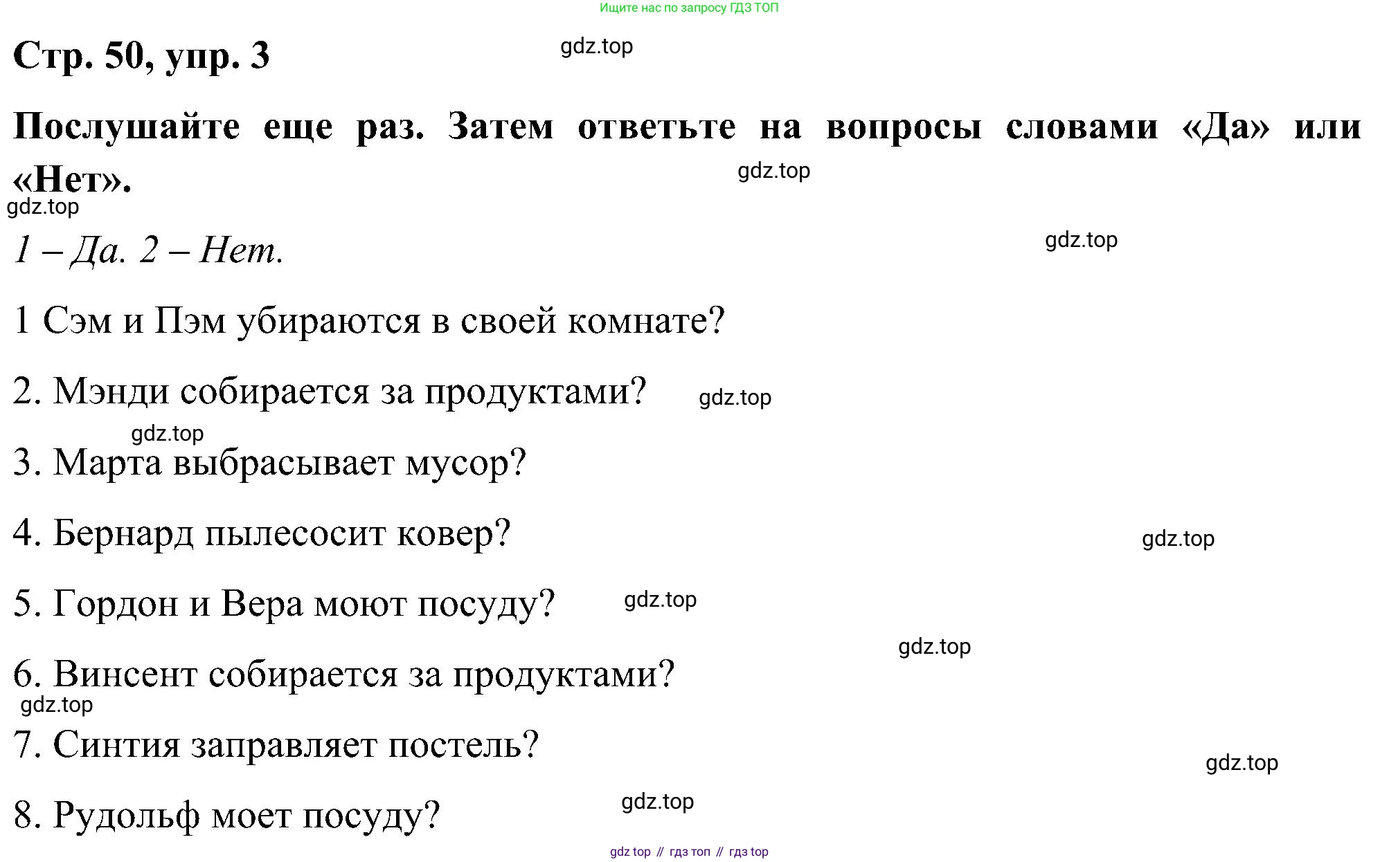 ГДЗ Английский язык (english), 5 класс Учебник (Student's book), авторы: Комарова Юлия Александровна, Ларионова Ирина Владимировна, издательство Русское слово, Москва, 2021, розового цвета, страница 50, номер 3, Решение