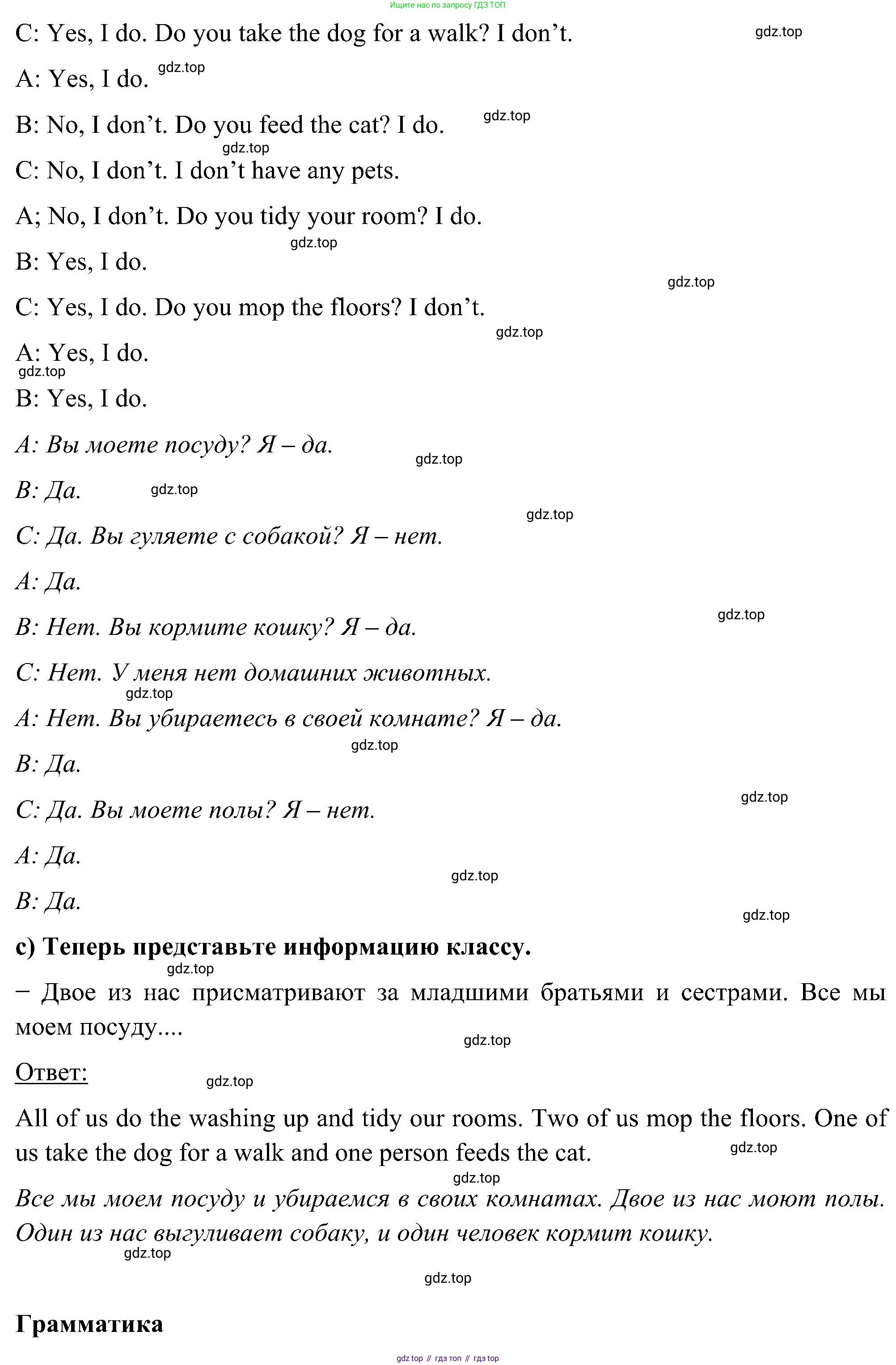 ГДЗ Английский язык (english), 5 класс Учебник (Student's book), авторы: Комарова Юлия Александровна, Ларионова Ирина Владимировна, издательство Русское слово, Москва, 2021, розового цвета, страница 51, номер 6, Решение (продолжение 2)