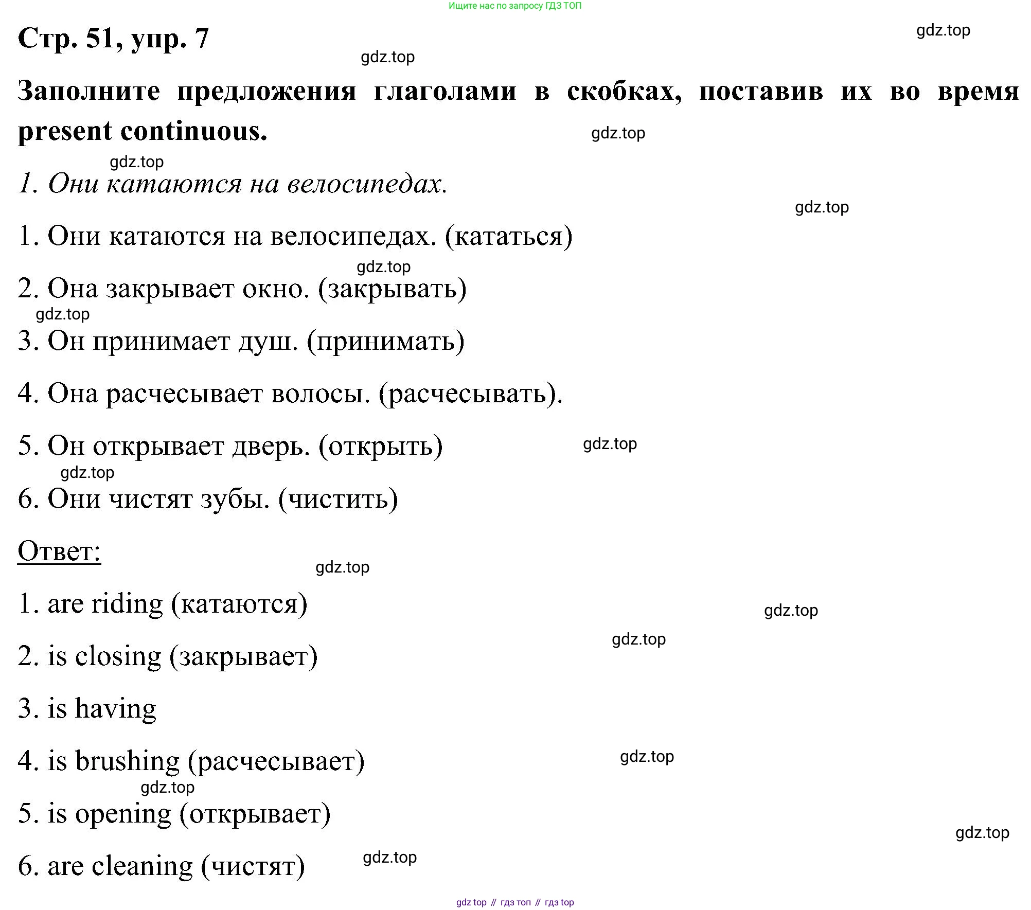 ГДЗ Английский язык (english), 5 класс Учебник (Student's book), авторы: Комарова Юлия Александровна, Ларионова Ирина Владимировна, издательство Русское слово, Москва, 2021, розового цвета, страница 51, номер 7, Решение