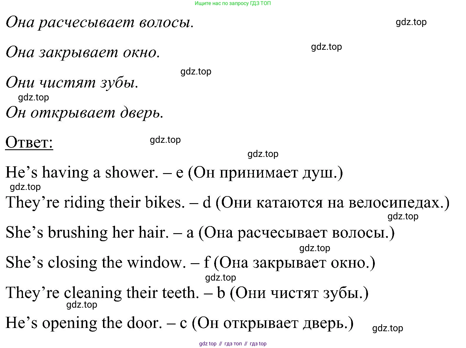 ГДЗ Английский язык (english), 5 класс Учебник (Student's book), авторы: Комарова Юлия Александровна, Ларионова Ирина Владимировна, издательство Русское слово, Москва, 2021, розового цвета, страница 51, номер 8, Решение (продолжение 2)