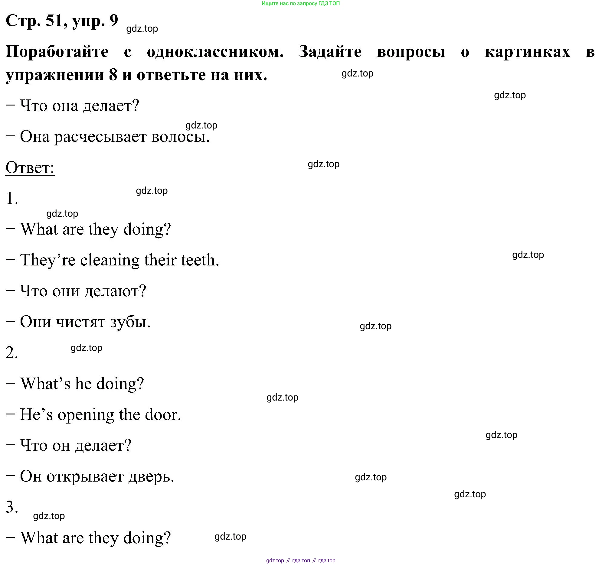 ГДЗ Английский язык (english), 5 класс Учебник (Student's book), авторы: Комарова Юлия Александровна, Ларионова Ирина Владимировна, издательство Русское слово, Москва, 2021, розового цвета, страница 51, номер 9, Решение
