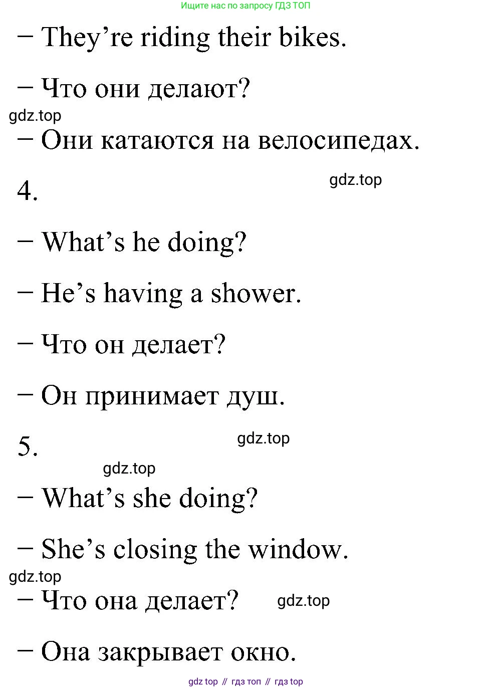 ГДЗ Английский язык (english), 5 класс Учебник (Student's book), авторы: Комарова Юлия Александровна, Ларионова Ирина Владимировна, издательство Русское слово, Москва, 2021, розового цвета, страница 51, номер 9, Решение (продолжение 2)