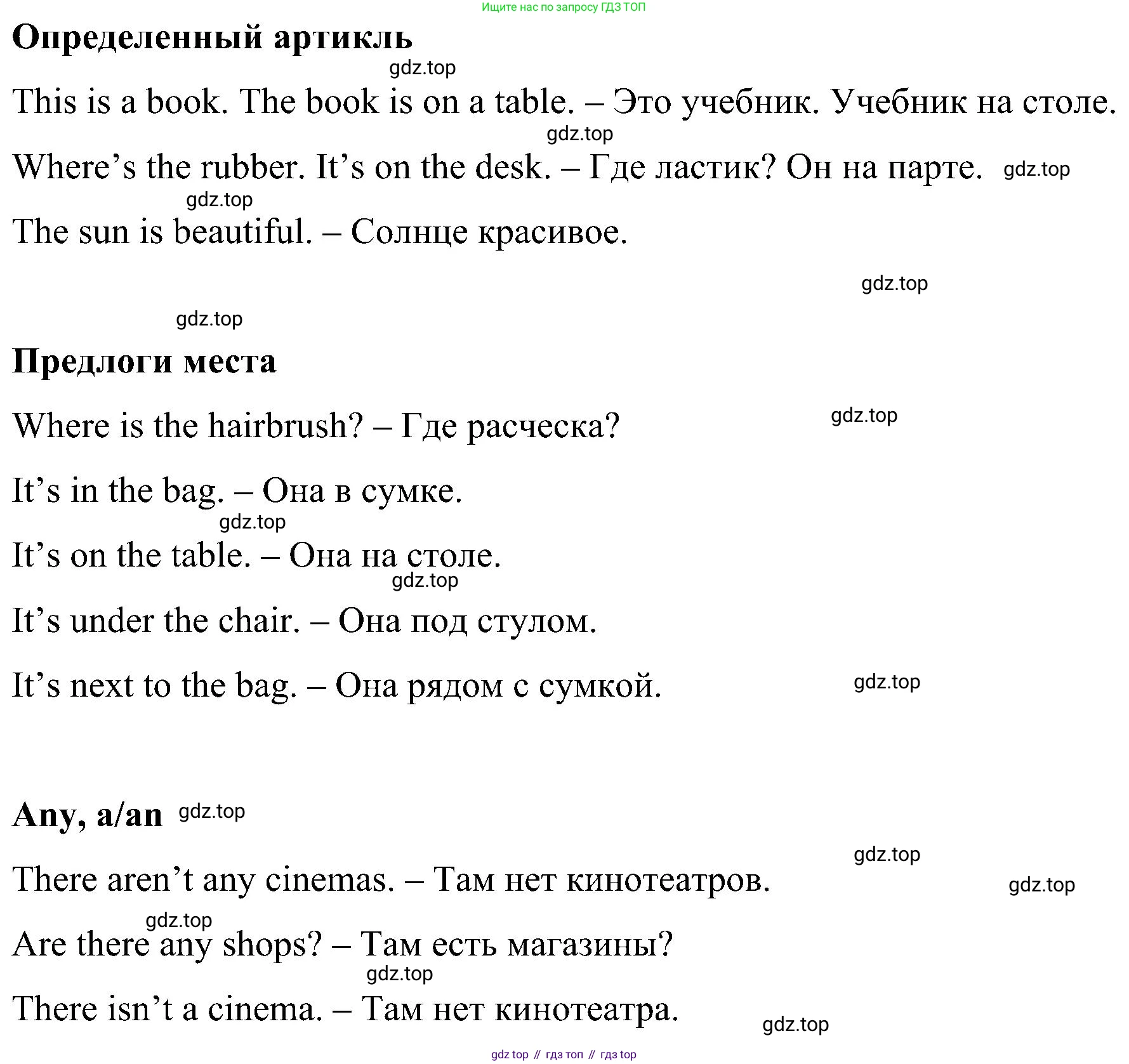 ГДЗ Английский язык (english), 5 класс Учебник (Student's book), авторы: Комарова Юлия Александровна, Ларионова Ирина Владимировна, издательство Русское слово, Москва, 2021, розового цвета, страница 17, Решение (продолжение 2)