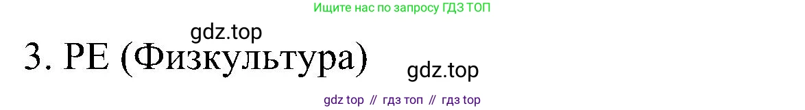 ГДЗ Английский язык (english), 5 класс Учебник (Student's book), авторы: Комарова Юлия Александровна, Ларионова Ирина Владимировна, издательство Русское слово, Москва, 2021, розового цвета, страница 19, номер 3, Решение