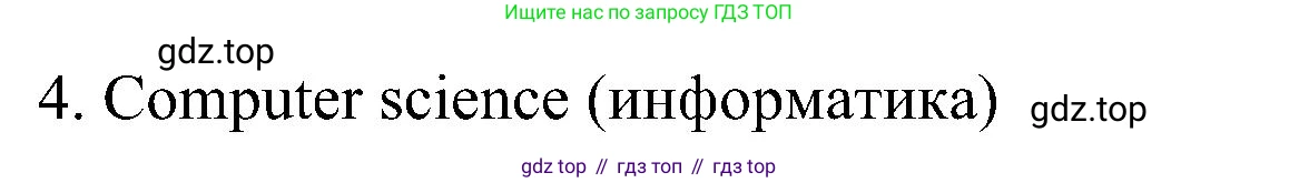 ГДЗ Английский язык (english), 5 класс Учебник (Student's book), авторы: Комарова Юлия Александровна, Ларионова Ирина Владимировна, издательство Русское слово, Москва, 2021, розового цвета, страница 19, номер 4, Решение