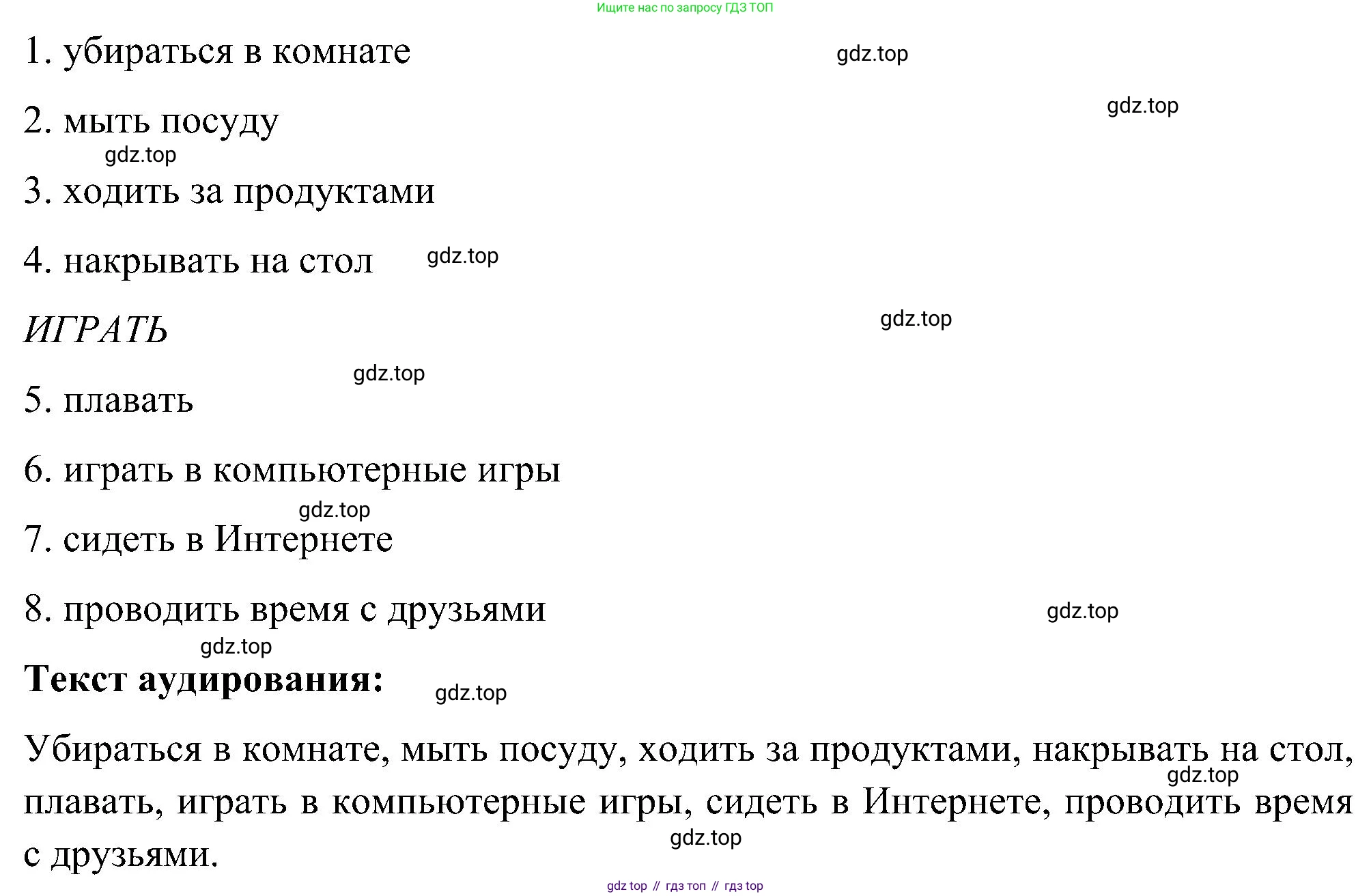 ГДЗ Английский язык (english), 5 класс Учебник (Student's book), авторы: Комарова Юлия Александровна, Ларионова Ирина Владимировна, издательство Русское слово, Москва, 2021, розового цвета, страница 52, номер 1, Решение (продолжение 2)