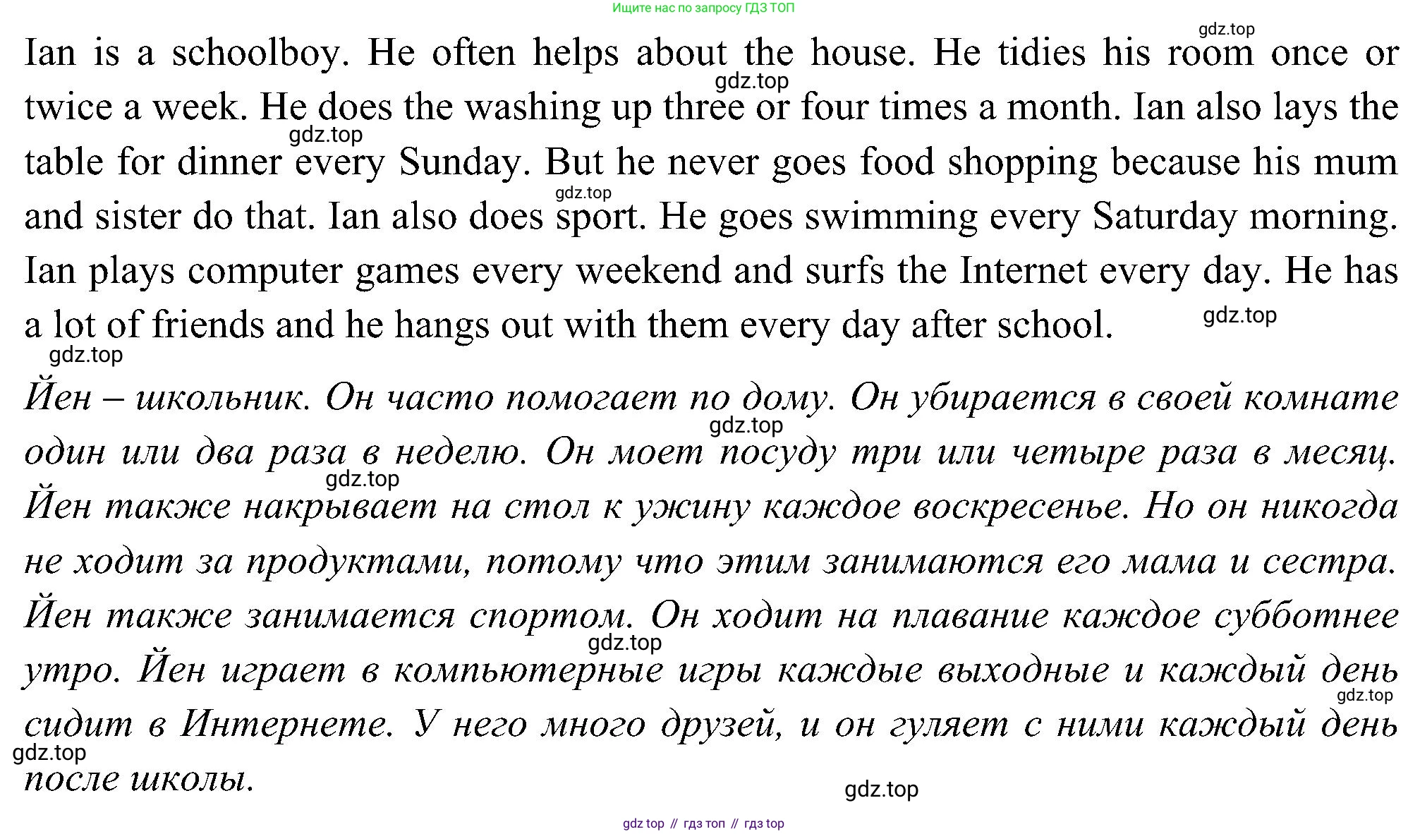 ГДЗ Английский язык (english), 5 класс Учебник (Student's book), авторы: Комарова Юлия Александровна, Ларионова Ирина Владимировна, издательство Русское слово, Москва, 2021, розового цвета, страница 52, номер 3, Решение (продолжение 2)