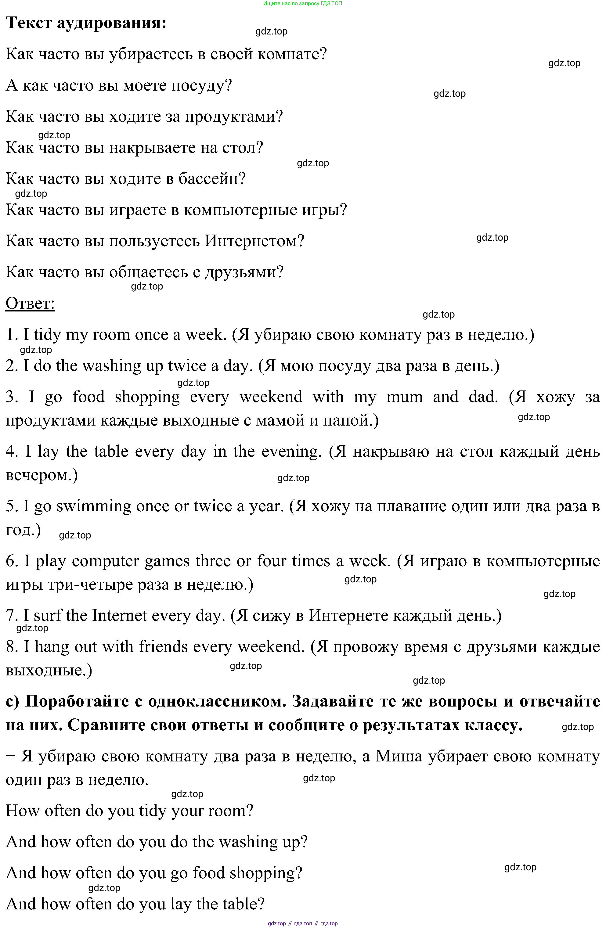 ГДЗ Английский язык (english), 5 класс Учебник (Student's book), авторы: Комарова Юлия Александровна, Ларионова Ирина Владимировна, издательство Русское слово, Москва, 2021, розового цвета, страница 53, номер 4, Решение (продолжение 2)