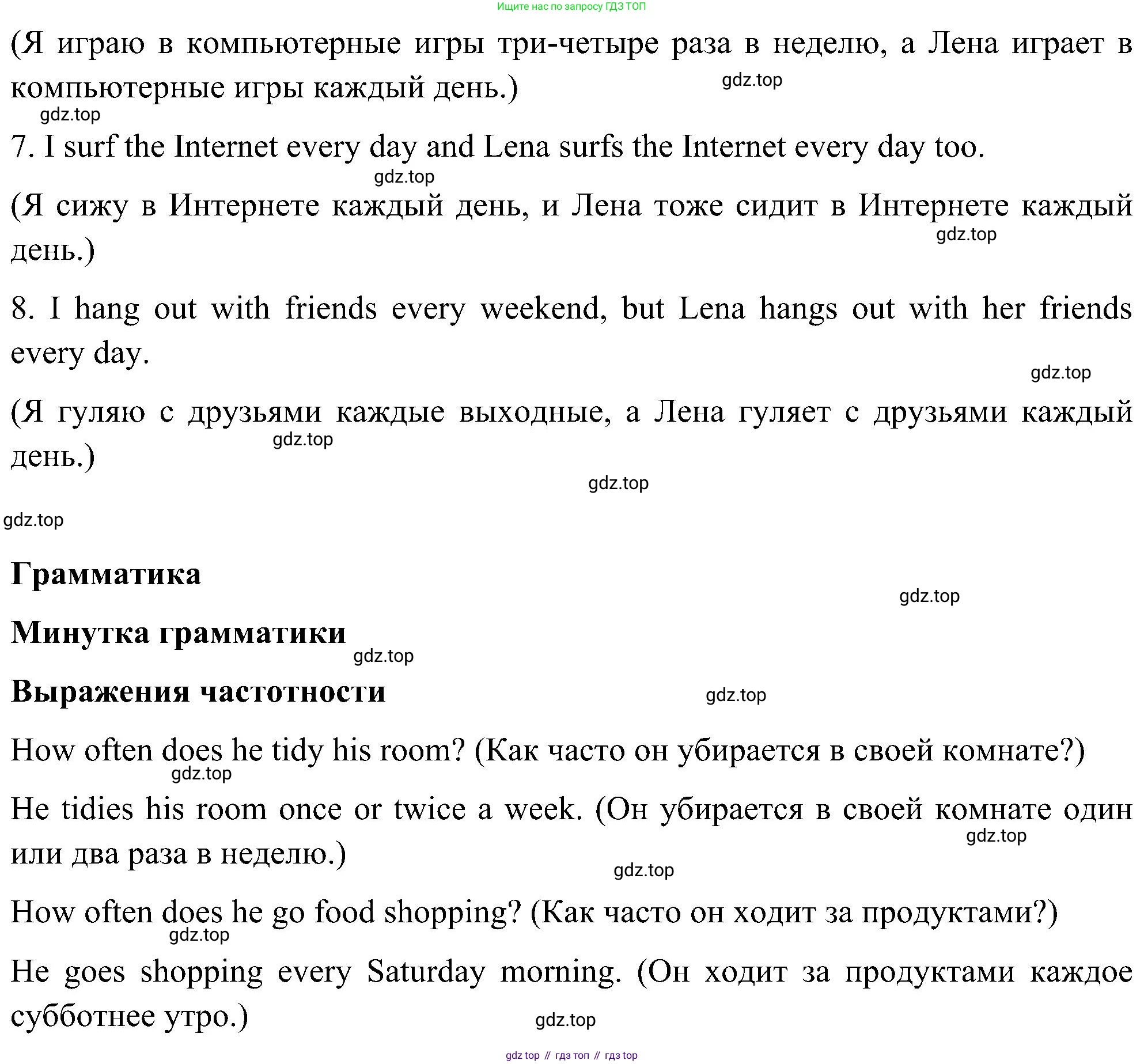 ГДЗ Английский язык (english), 5 класс Учебник (Student's book), авторы: Комарова Юлия Александровна, Ларионова Ирина Владимировна, издательство Русское слово, Москва, 2021, розового цвета, страница 53, номер 4, Решение (продолжение 4)