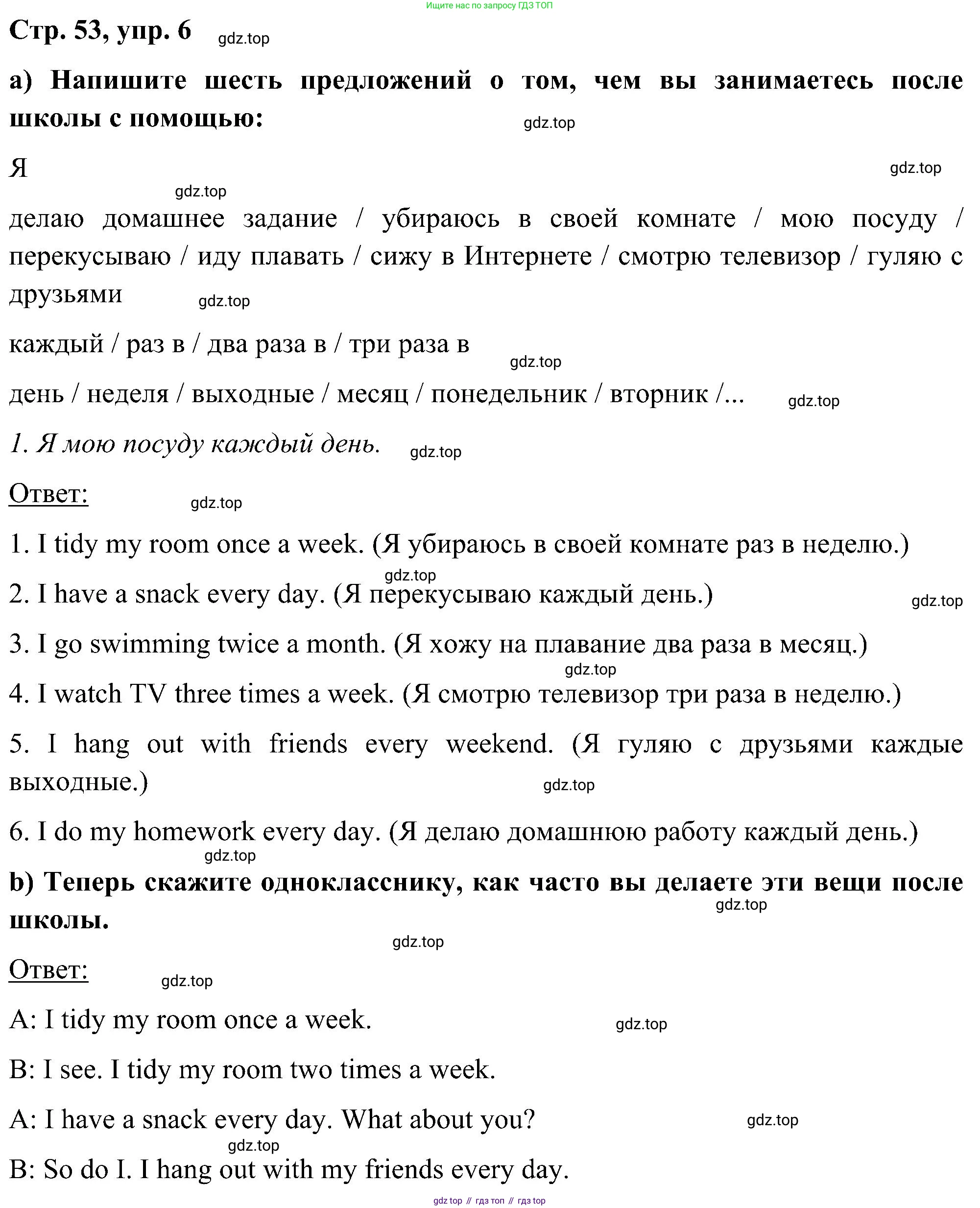 ГДЗ Английский язык (english), 5 класс Учебник (Student's book), авторы: Комарова Юлия Александровна, Ларионова Ирина Владимировна, издательство Русское слово, Москва, 2021, розового цвета, страница 53, номер 6, Решение