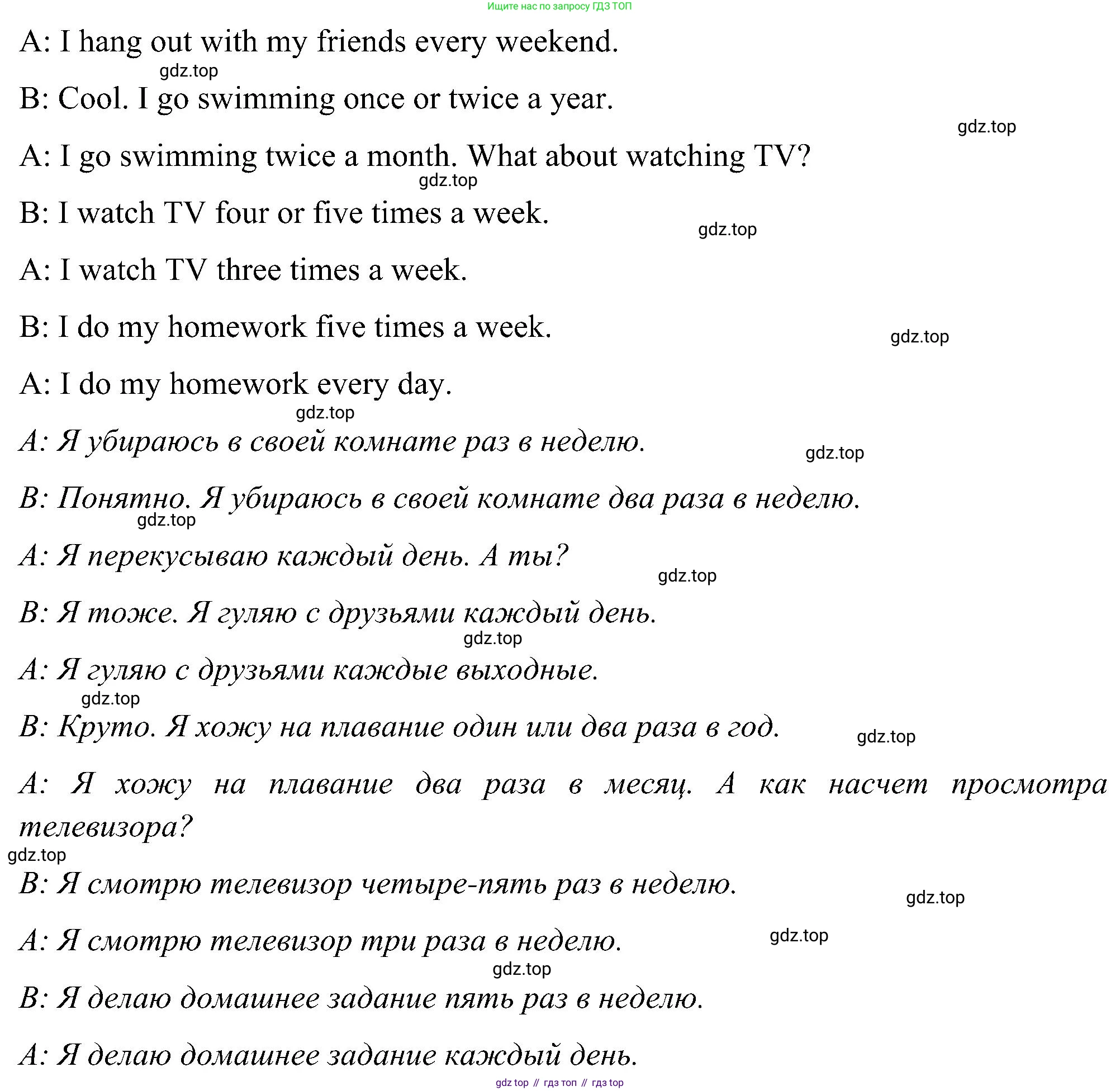 ГДЗ Английский язык (english), 5 класс Учебник (Student's book), авторы: Комарова Юлия Александровна, Ларионова Ирина Владимировна, издательство Русское слово, Москва, 2021, розового цвета, страница 53, номер 6, Решение (продолжение 2)