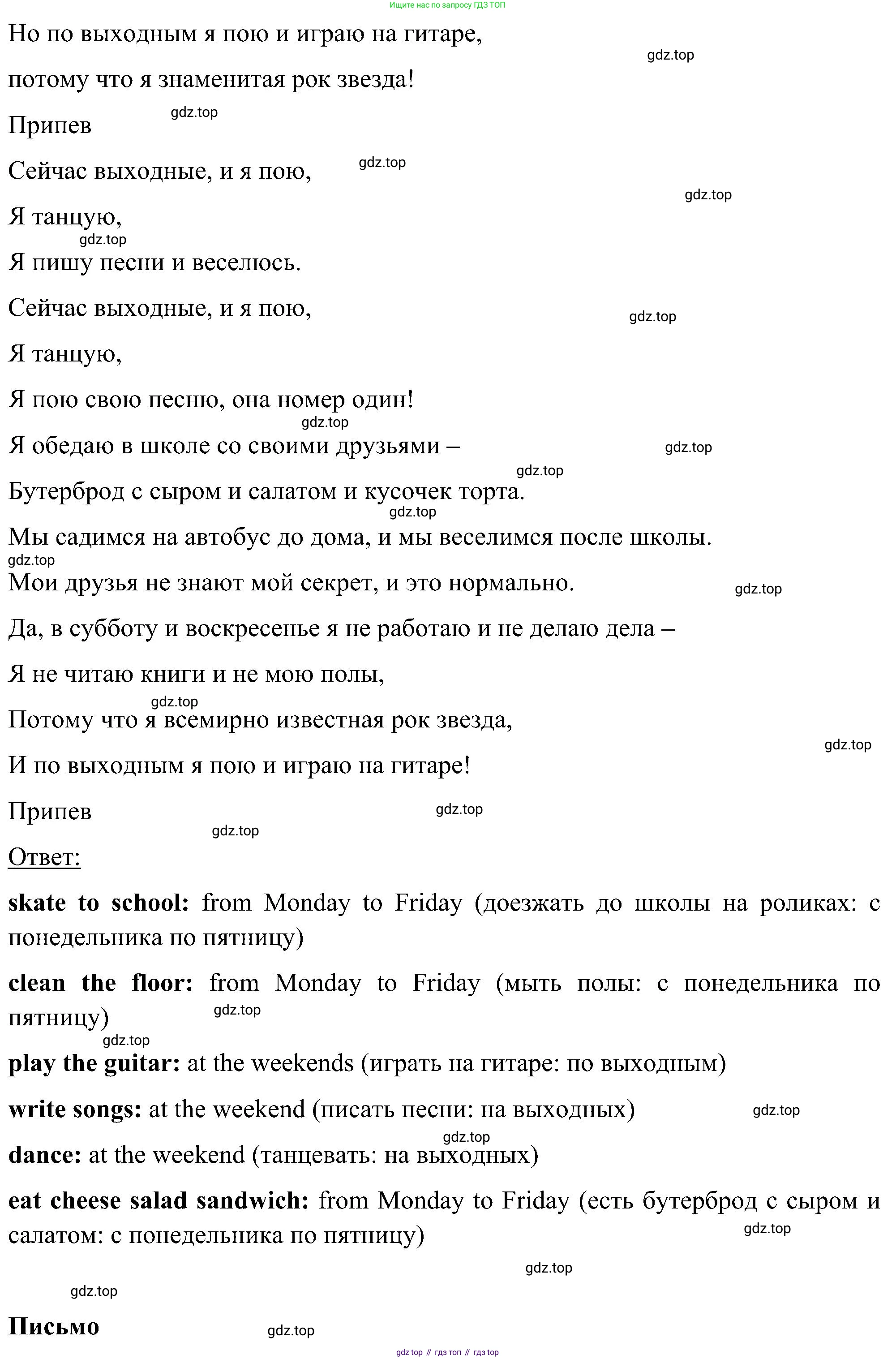 ГДЗ Английский язык (english), 5 класс Учебник (Student's book), авторы: Комарова Юлия Александровна, Ларионова Ирина Владимировна, издательство Русское слово, Москва, 2021, розового цвета, страница 53, номер 7, Решение (продолжение 2)