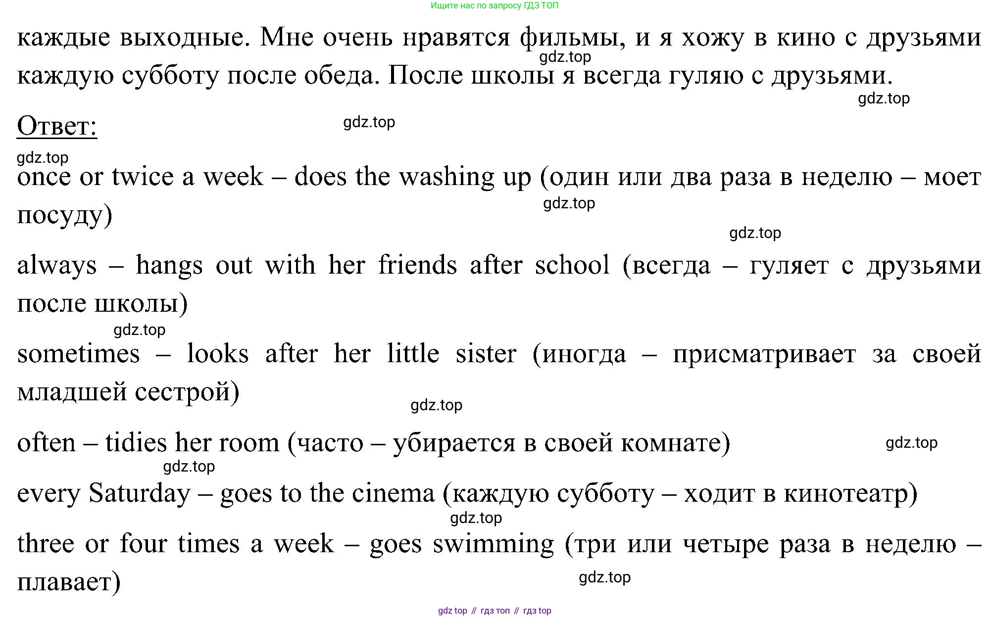 ГДЗ Английский язык (english), 5 класс Учебник (Student's book), авторы: Комарова Юлия Александровна, Ларионова Ирина Владимировна, издательство Русское слово, Москва, 2021, розового цвета, страница 53, номер 9, Решение (продолжение 2)