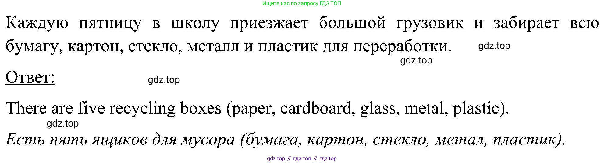 ГДЗ Английский язык (english), 5 класс Учебник (Student's book), авторы: Комарова Юлия Александровна, Ларионова Ирина Владимировна, издательство Русское слово, Москва, 2021, розового цвета, страница 54, номер 2, Решение (продолжение 2)