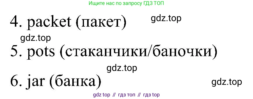 ГДЗ Английский язык (english), 5 класс Учебник (Student's book), авторы: Комарова Юлия Александровна, Ларионова Ирина Владимировна, издательство Русское слово, Москва, 2021, розового цвета, страница 55, номер 6, Решение (продолжение 2)