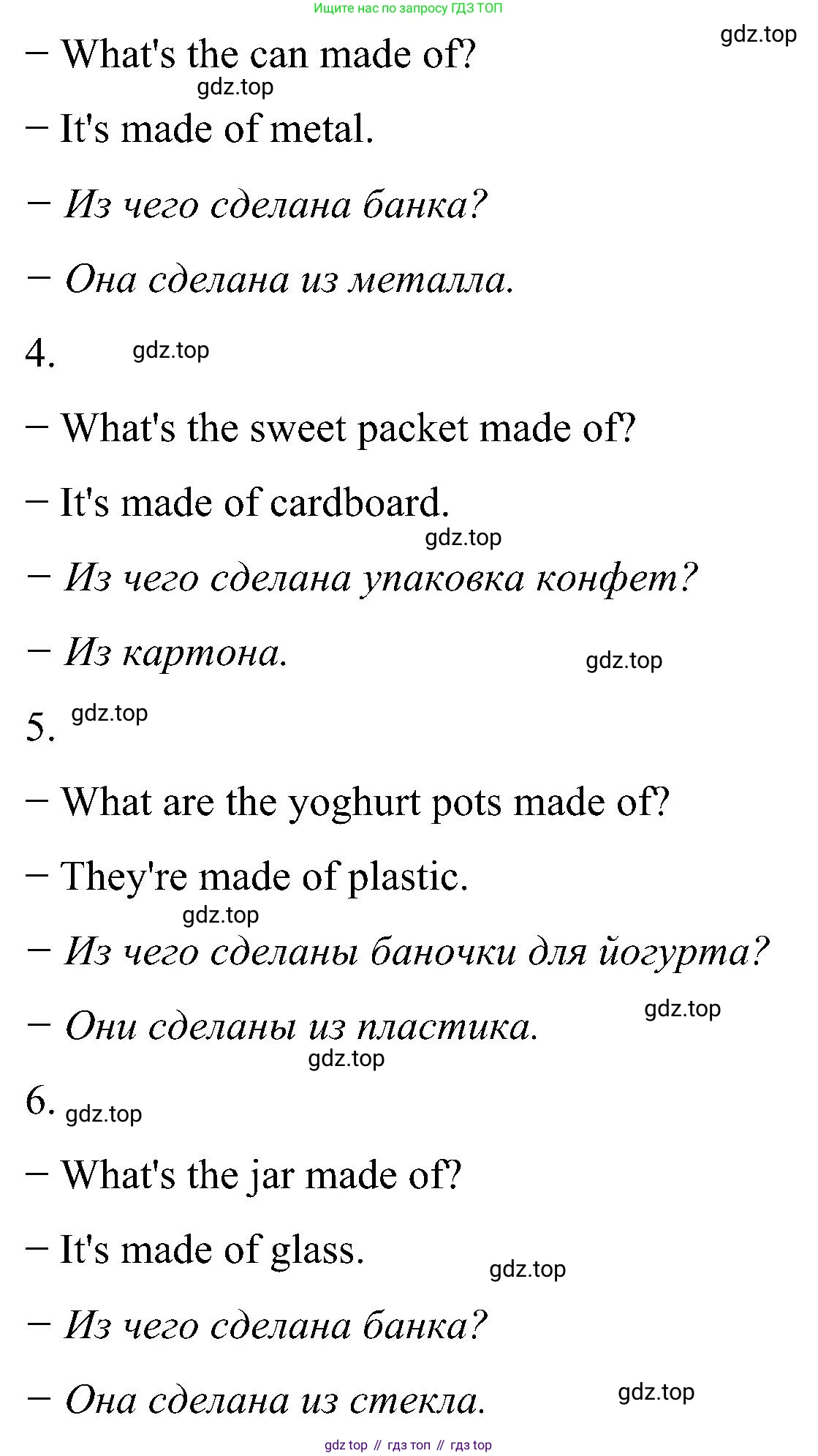 ГДЗ Английский язык (english), 5 класс Учебник (Student's book), авторы: Комарова Юлия Александровна, Ларионова Ирина Владимировна, издательство Русское слово, Москва, 2021, розового цвета, страница 55, номер 7, Решение (продолжение 2)