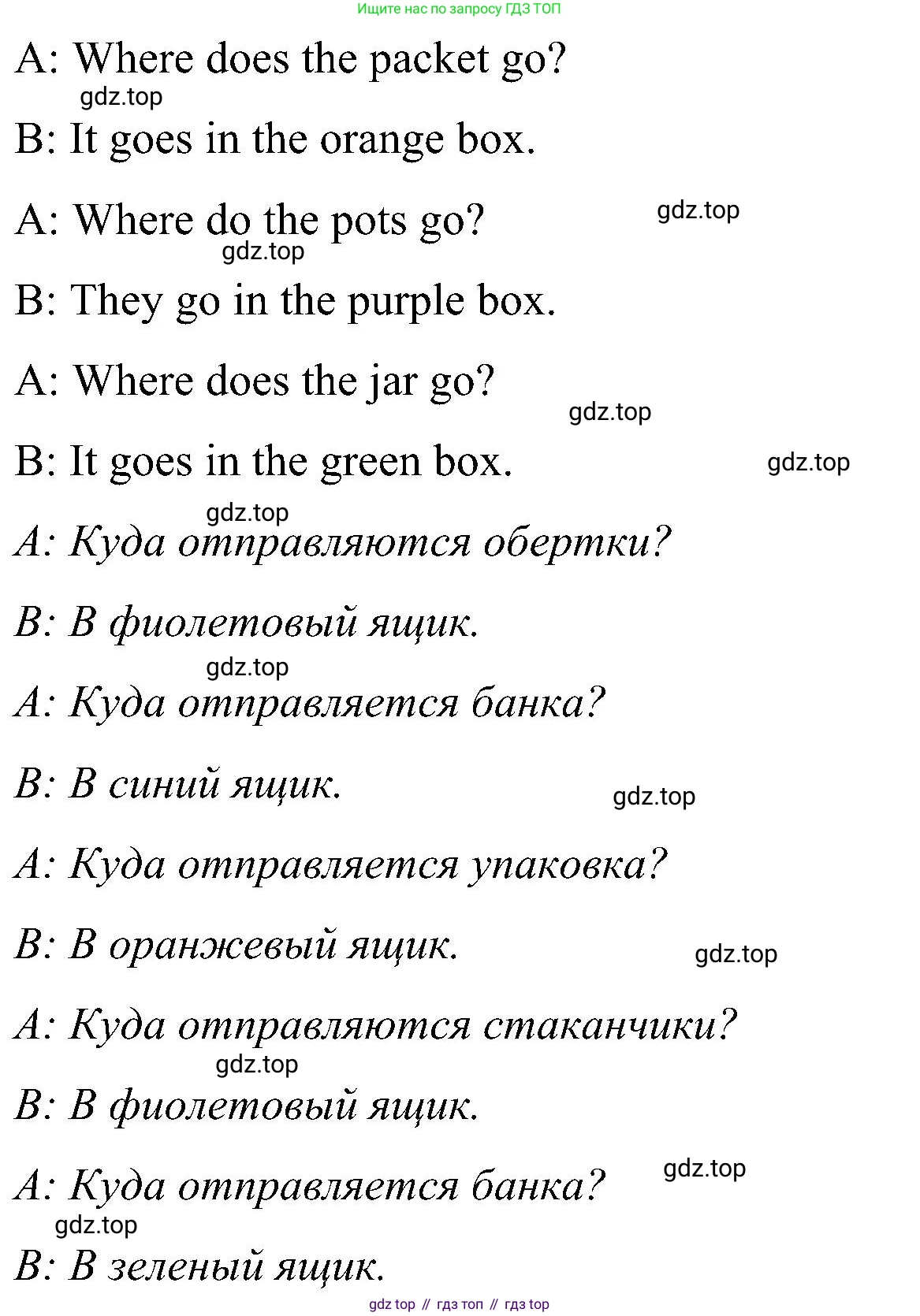ГДЗ Английский язык (english), 5 класс Учебник (Student's book), авторы: Комарова Юлия Александровна, Ларионова Ирина Владимировна, издательство Русское слово, Москва, 2021, розового цвета, страница 55, номер 8, Решение (продолжение 2)