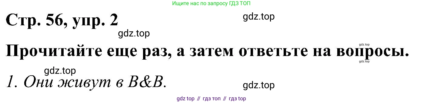 ГДЗ Английский язык (english), 5 класс Учебник (Student's book), авторы: Комарова Юлия Александровна, Ларионова Ирина Владимировна, издательство Русское слово, Москва, 2021, розового цвета, страница 56, номер 2, Решение
