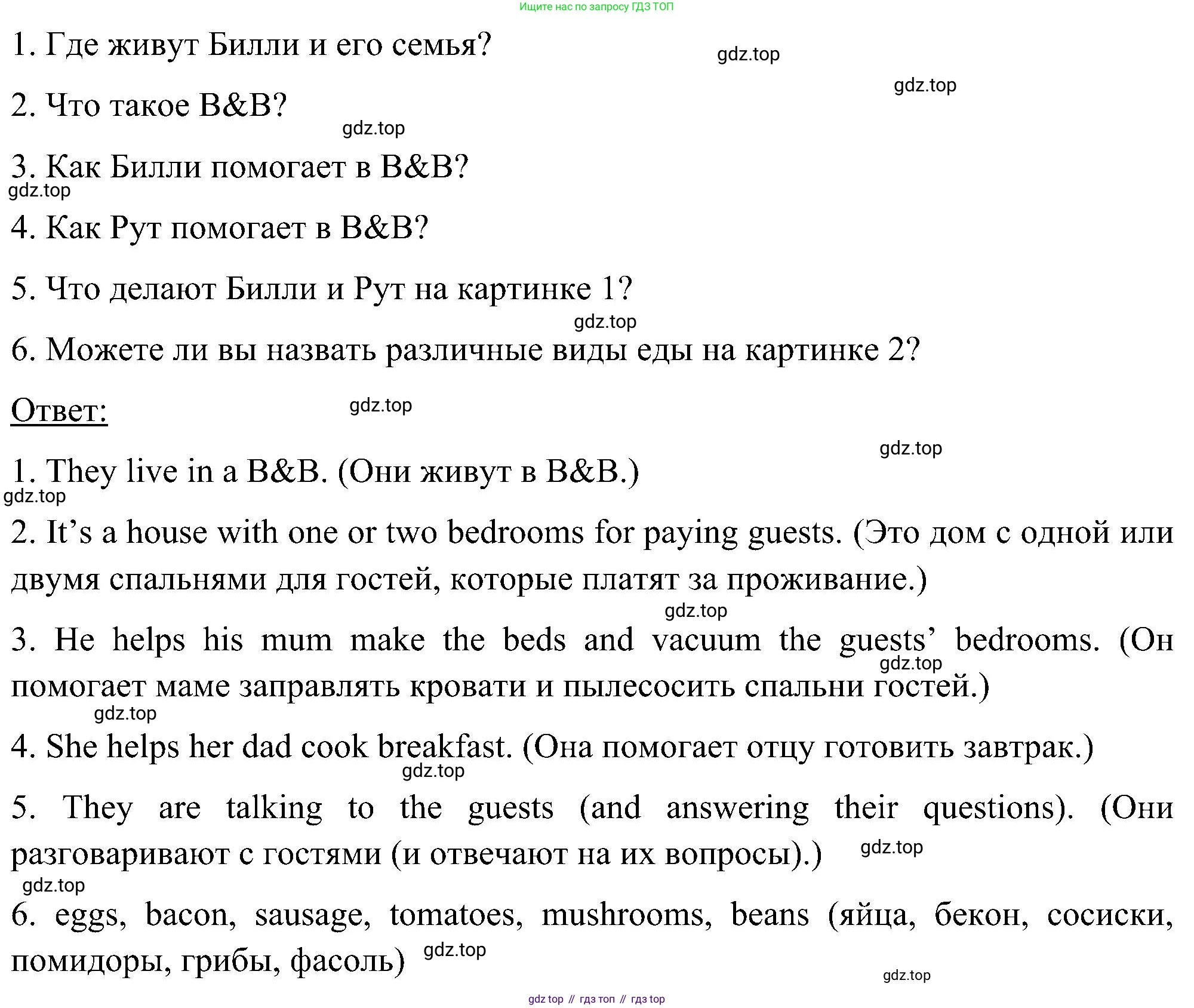 ГДЗ Английский язык (english), 5 класс Учебник (Student's book), авторы: Комарова Юлия Александровна, Ларионова Ирина Владимировна, издательство Русское слово, Москва, 2021, розового цвета, страница 56, номер 2, Решение (продолжение 2)
