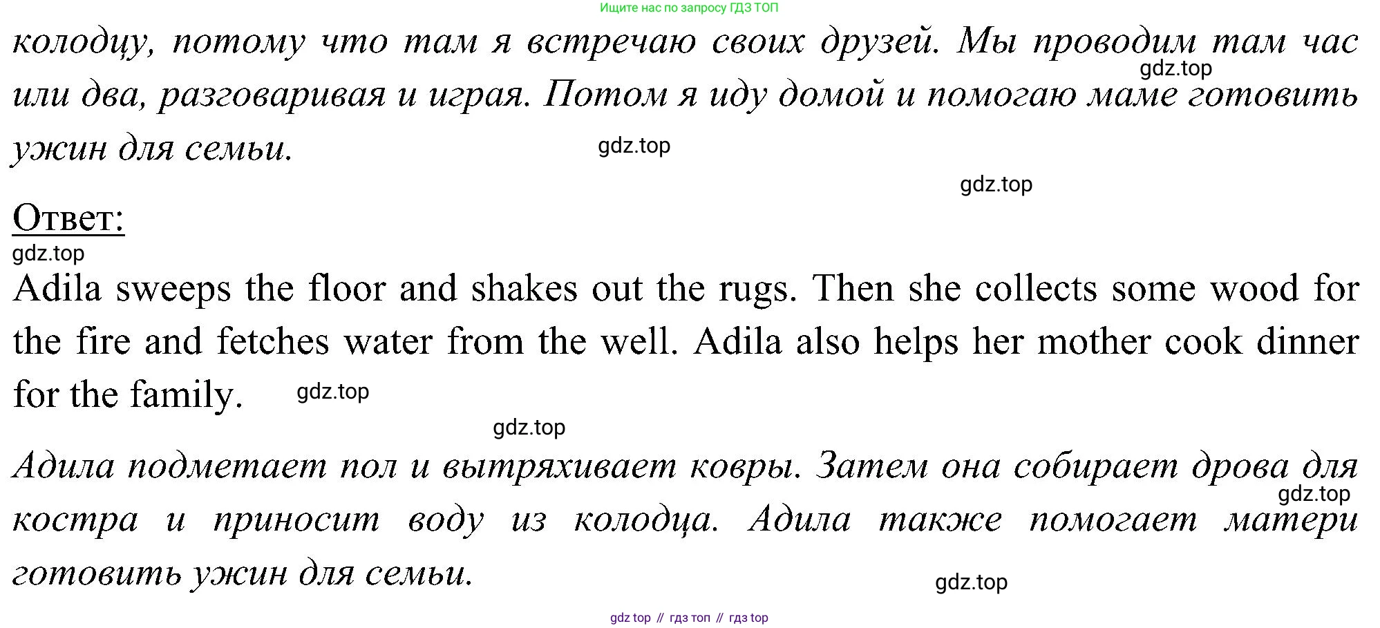 ГДЗ Английский язык (english), 5 класс Учебник (Student's book), авторы: Комарова Юлия Александровна, Ларионова Ирина Владимировна, издательство Русское слово, Москва, 2021, розового цвета, страница 57, номер 3, Решение (продолжение 2)