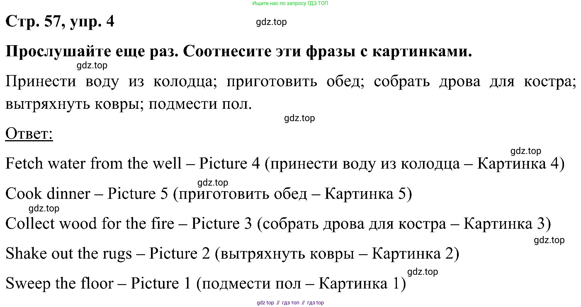 ГДЗ Английский язык (english), 5 класс Учебник (Student's book), авторы: Комарова Юлия Александровна, Ларионова Ирина Владимировна, издательство Русское слово, Москва, 2021, розового цвета, страница 57, номер 4, Решение