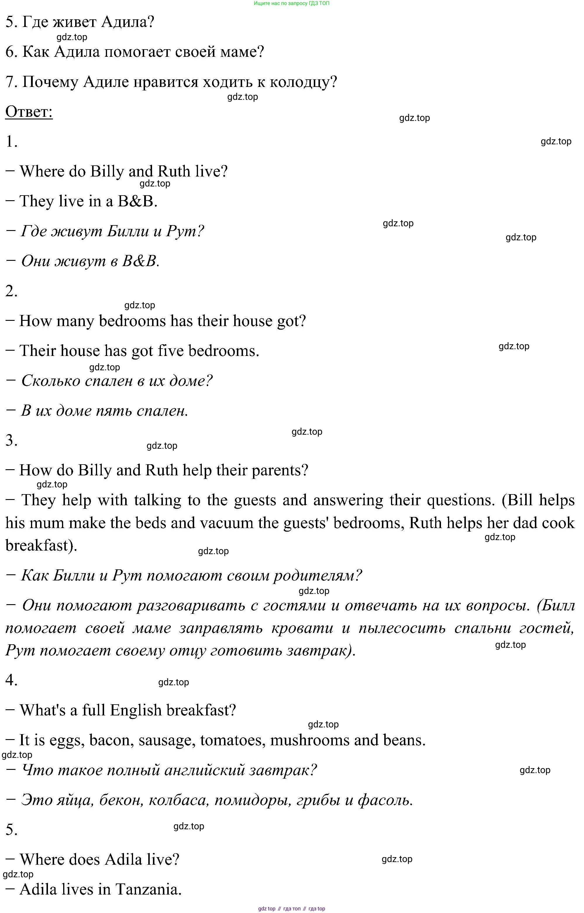 ГДЗ Английский язык (english), 5 класс Учебник (Student's book), авторы: Комарова Юлия Александровна, Ларионова Ирина Владимировна, издательство Русское слово, Москва, 2021, розового цвета, страница 57, номер 5, Решение (продолжение 2)