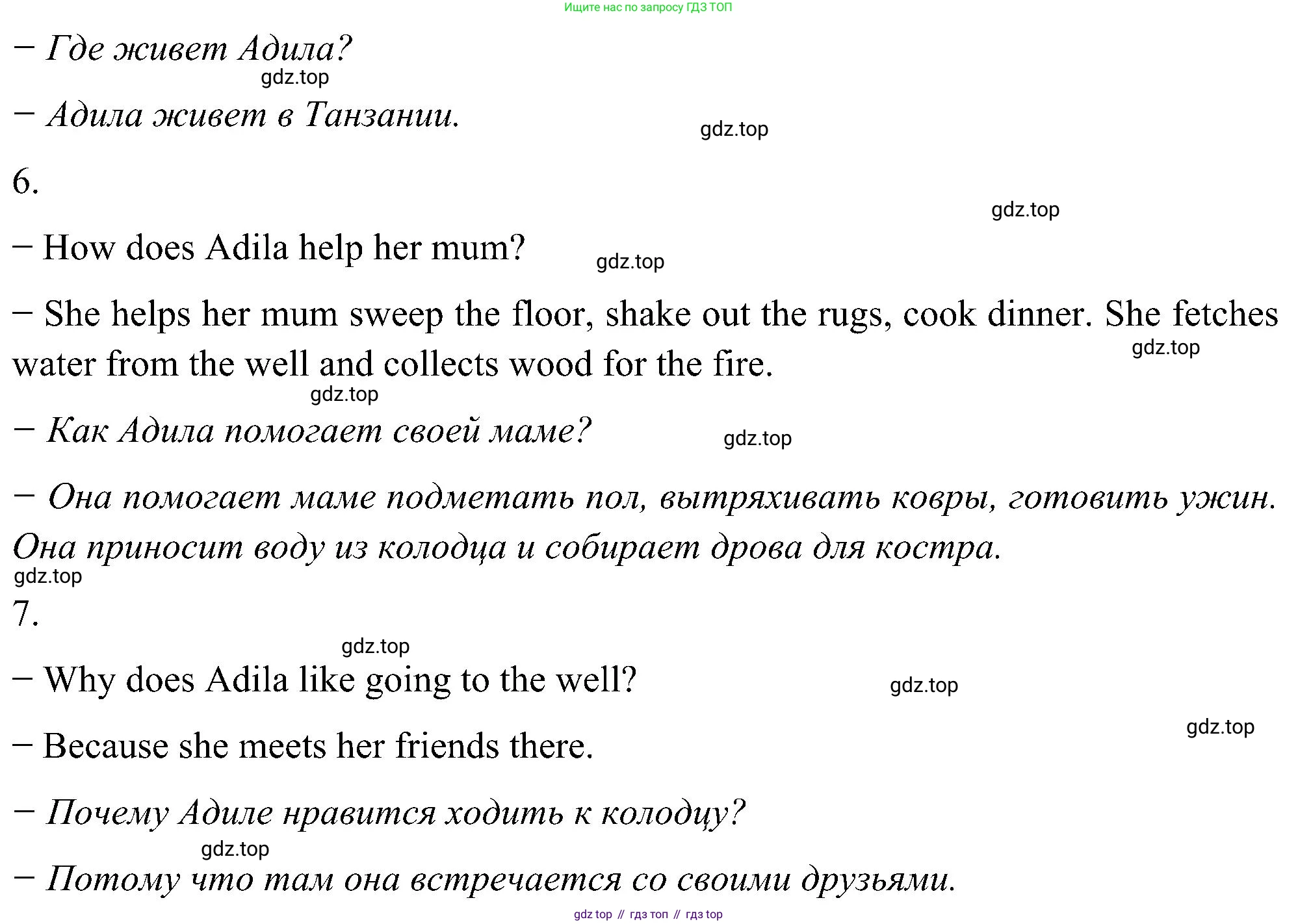 ГДЗ Английский язык (english), 5 класс Учебник (Student's book), авторы: Комарова Юлия Александровна, Ларионова Ирина Владимировна, издательство Русское слово, Москва, 2021, розового цвета, страница 57, номер 5, Решение (продолжение 3)