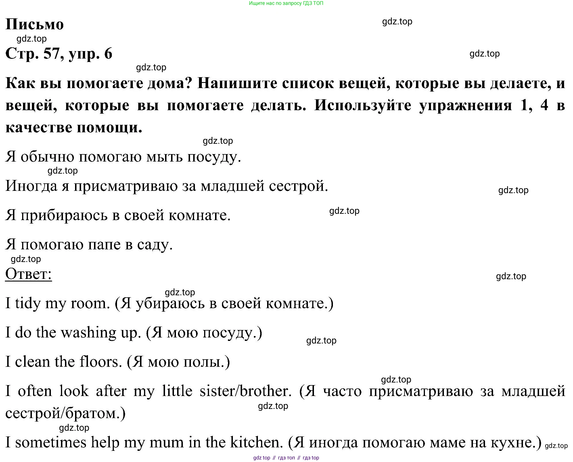 ГДЗ Английский язык (english), 5 класс Учебник (Student's book), авторы: Комарова Юлия Александровна, Ларионова Ирина Владимировна, издательство Русское слово, Москва, 2021, розового цвета, страница 57, номер 6, Решение