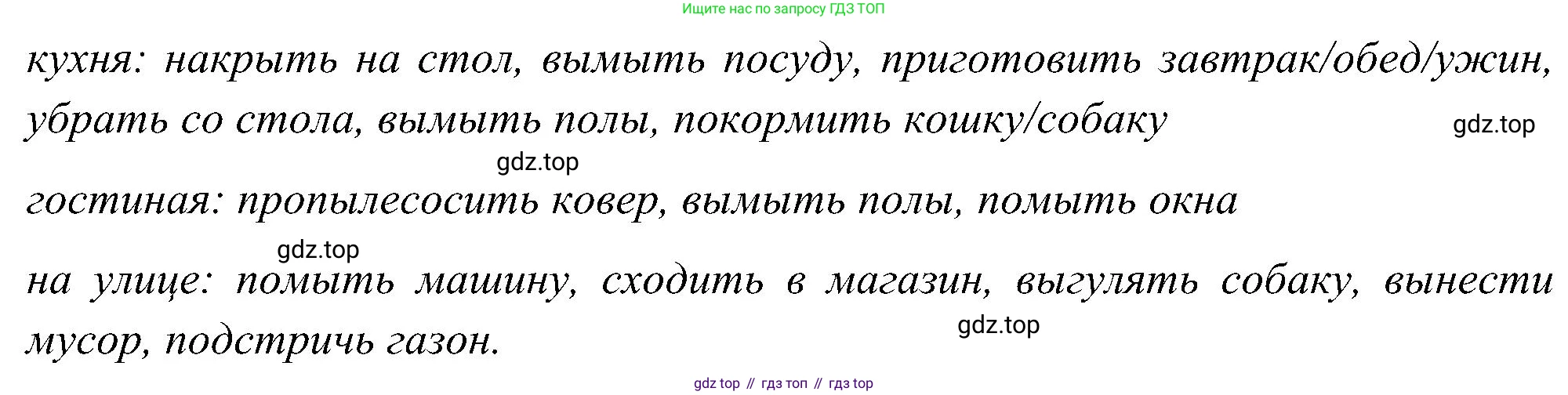 ГДЗ Английский язык (english), 5 класс Учебник (Student's book), авторы: Комарова Юлия Александровна, Ларионова Ирина Владимировна, издательство Русское слово, Москва, 2021, розового цвета, страница 57, номер 6, Решение (продолжение 4)