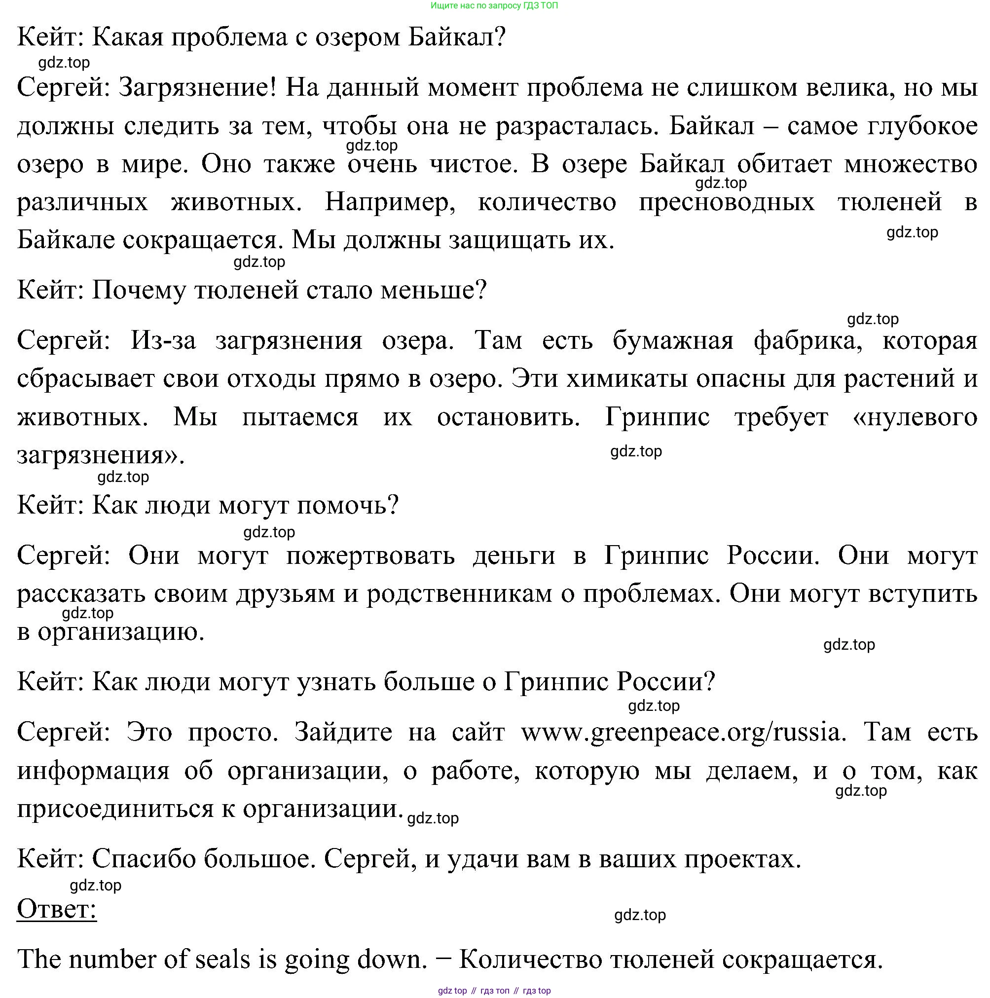 ГДЗ Английский язык (english), 5 класс Учебник (Student's book), авторы: Комарова Юлия Александровна, Ларионова Ирина Владимировна, издательство Русское слово, Москва, 2021, розового цвета, страница 58, номер 1, Решение (продолжение 2)