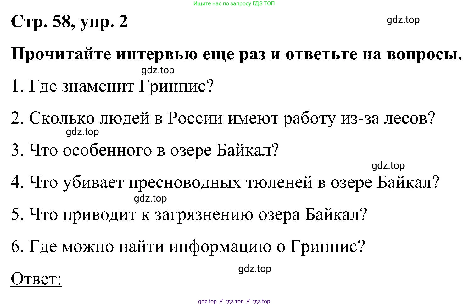 ГДЗ Английский язык (english), 5 класс Учебник (Student's book), авторы: Комарова Юлия Александровна, Ларионова Ирина Владимировна, издательство Русское слово, Москва, 2021, розового цвета, страница 58, номер 2, Решение